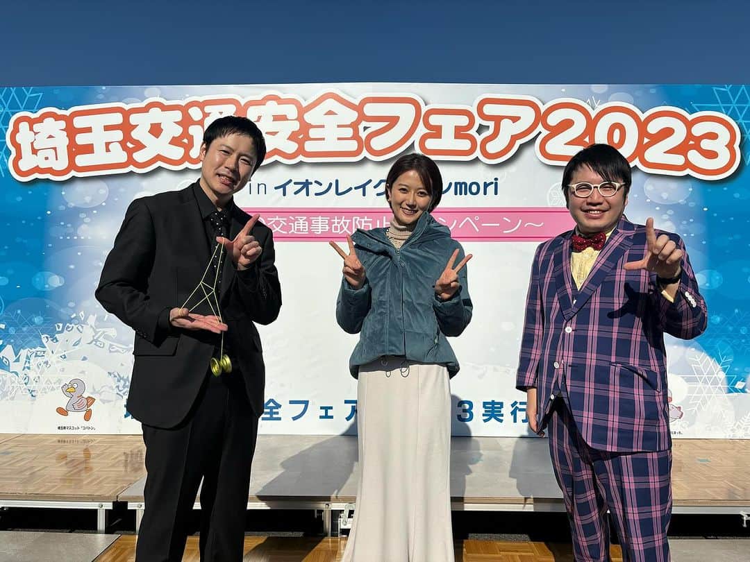 山本修平さんのインスタグラム写真 - (山本修平Instagram)「埼玉交通安全フェア２０２３ in イオンレイクタウンmoriでの交通安全漫才致しました。FEVERだよね！！ #埼玉 #越谷レイクタウン #交通安全」12月3日 13時39分 - boyonboyonyama