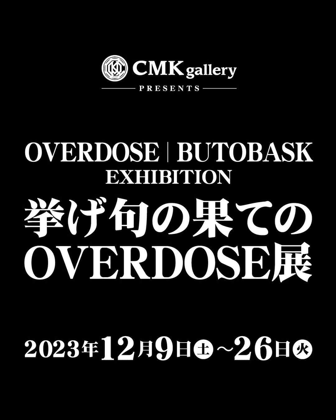 CMKgalleryさんのインスタグラム写真 - (CMKgalleryInstagram)「CMKgallery presents OVERDOSE | BUTOBASK EXHIBITION “挙げ句の果てのOVERDOSE展”  90年代より裏神奈川を拠点に活動する生粋のグラフィティライター "OVERDOSE | BUTOBASK"氏による個展を 大阪CMK galleryで開催！ "挙げ句の果て"に辿り着いた作品の数々を、 是非このレアな機会にご堪能下さい。  会期：2023年12月9日(土)〜12月26日(火) 営業時間：月火金 14:00 ー 19:00 土日祝 13:00ー19:00 ※水/木 定休日 会場：CMK gallery 住所：〒542-0086 大阪市中央区西心斎橋2丁目16-14 宝泉ビル別館2F お問い合わせ先：06-6213-2274 / info@saneiart.jp Online Store：https://cmkstore.thebase.in/  ※オンライン販売は12月11日(月) 13時開始予定です。  ——————————————————————————— OVERDOSE  @overdosenippon  小学校卒業の春、近所のホームセンターからメタリックブルーのスプレーを頂いて「智子とSEXしてー！！」 って通学路に書いた。 そして今に至る。 適当の極み、超SprayCanAddict 戦慄の驚愕のFULLTUNE  そう、俺が鉄人BUTOBASK a.k.a. OVERDOSENIPPON 。  #CMKG#CMKgallery#BUTOBASK#OVERDOSENIPPON#Kanagawagraffiti#Graffitiart」12月3日 14時01分 - cmkgallery