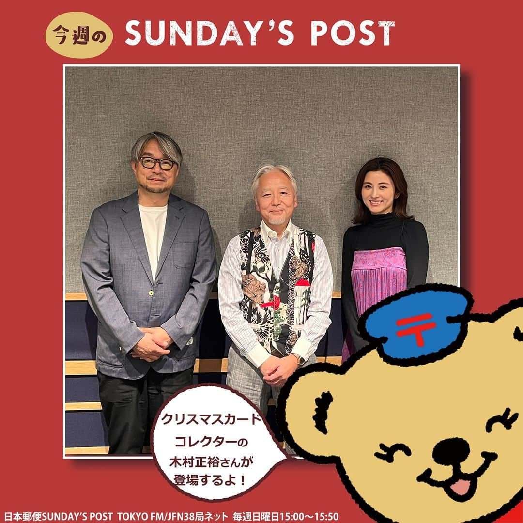 ぽすくま【日本郵便】のInstagram公式アカウントのインスタグラム