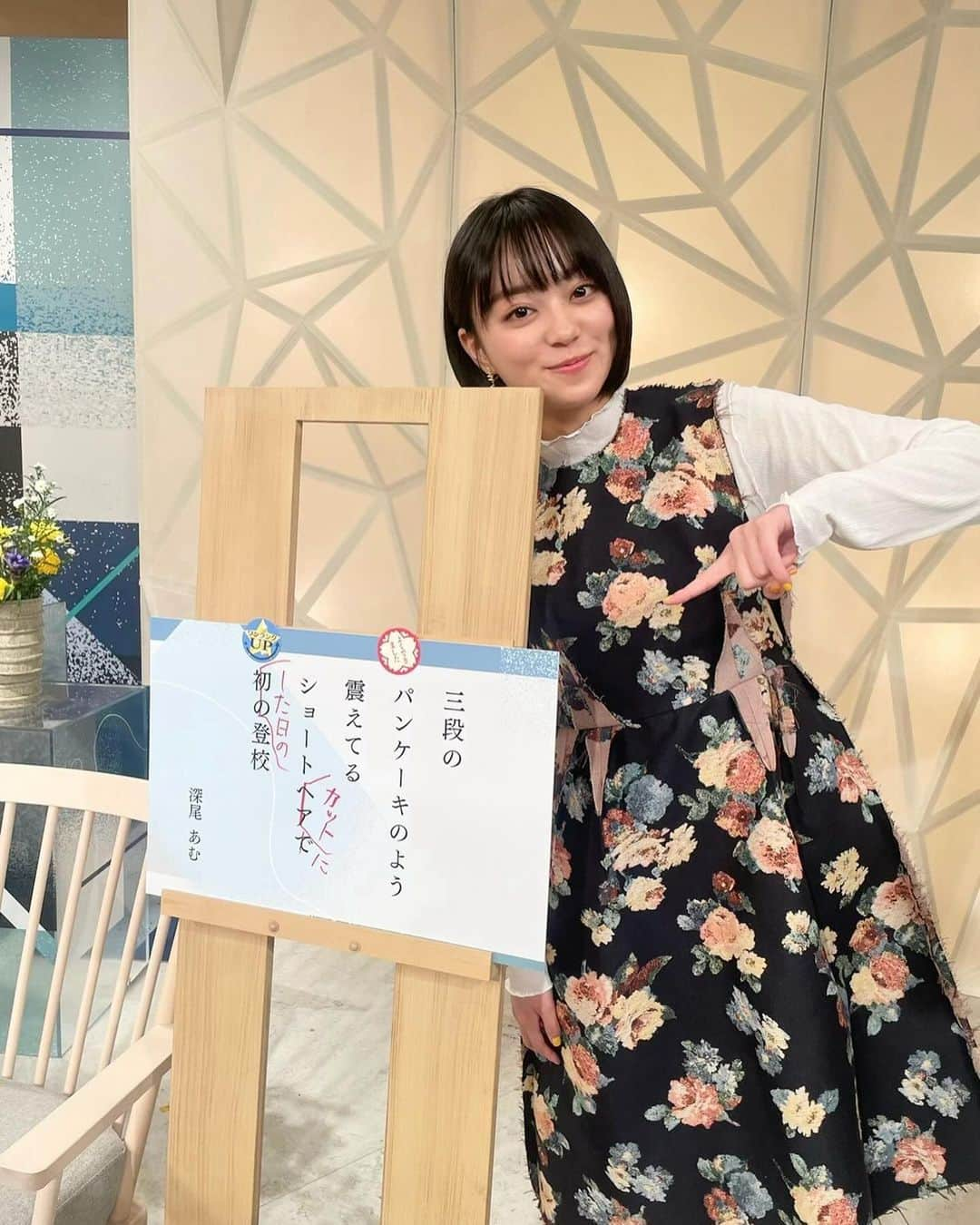 深尾あむさんのインスタグラム写真 - (深尾あむInstagram)「今日放送のNHK短歌、ご覧くださった方ありがとうございました。 今回のテーマは「ケーキ」でした🍰 再放送は12月8日14:10〜です。是非！」12月3日 14時15分 - amufukaofficial