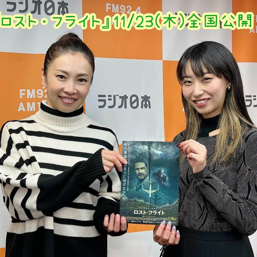 吉村民のインスタグラム：「ラジオ日本SWEETの月曜日は 毎週、新作映画をご紹介してます。  11月20日(月)は 航空パニック✕脱出サバイバル！ 11 月23 日（木）より全国公開の映画 『ロスト・フライト』をご紹介。 スタジオには宣伝を担当されている スキップの松田みうさんにお話伺います。 【あらすじ】 トランスが機長を務めるトレイルブレイザー119 便は、移送中の犯罪者、ガスパールを含む乗客を乗せ、悪天候のなかホノルルに向け出発。 しかし、フィリピン沖上空で激しい嵐と落雷の影響により、コントロールを失った機体は、孤島に不時着。 だが、そこは凶暴な反政府ゲリラの支配下にある世界最悪の無法地帯だった。というお話です。  私も観させていただきましたが… 最初から最後まで迫力あるシーンばかりで、緊張感で身体に力が入りっぱなしでした！ そして、乗客を無事に返したいという機長の責任感の強さと優しさがとてもかっこよかったです！  極限状況からの脱出劇というシンプルなプロット。 危機的状況をシュミレーションしたリアリティ。 手に汗握るドキュメンタリーの様な現実感航空パニック✕脱出サバイバル！ 実際にあったのかなと錯覚してしまうくらいリアルな作品でした！  脚本は元MI６のスパイである小説家チャールズ・カミング。 家族旅行中に『自分たちの乗った飛行機が、テロリストの支配する地域に行き先変更になったらどうなっていただろう』と考えたアイディアを膨らませたそうです。  主演はジェラルド・バトラー（通称ジェリー）。 今回はプロデューサーも務めたり、飛行機の仕組みとコックピットのことを知り尽くして撮影に臨んだそうです。  ジェリーとバディを組むマイク・コルターは初共演で意気投合。 鬼気迫るようなシーンもバッチリのバディ感でした。  撮影もかなり大変そうなシーンも多かったのですが、 ジェリーの肉弾戦のシーンは2 分ワンテイクで撮影したそうです。  海外での評価も、とても高く 米レビューサイト「Rotten Tomatoes（ロッテン・トマト）」のAudience Score（観客スコア）にて、94%という高評価をうけたそうです！  現実と肉薄する緊張感を味わいたい方、1 作で2 度おいしい満足感、コスパ高い作品を探している方是非！ 映画『ロスト・フライト』は、11 月23 日（木）より全国公開中です！  番組では、鑑賞券、ムビチケ、非売品グッズなどのプレゼントもお出ししています！是非聴いてください  #ロストフライト #映画 #映画好き #映画好きと繋がりたい #映画鑑賞 #映画レビュー #映画館 #プレゼント #プレゼント企画」