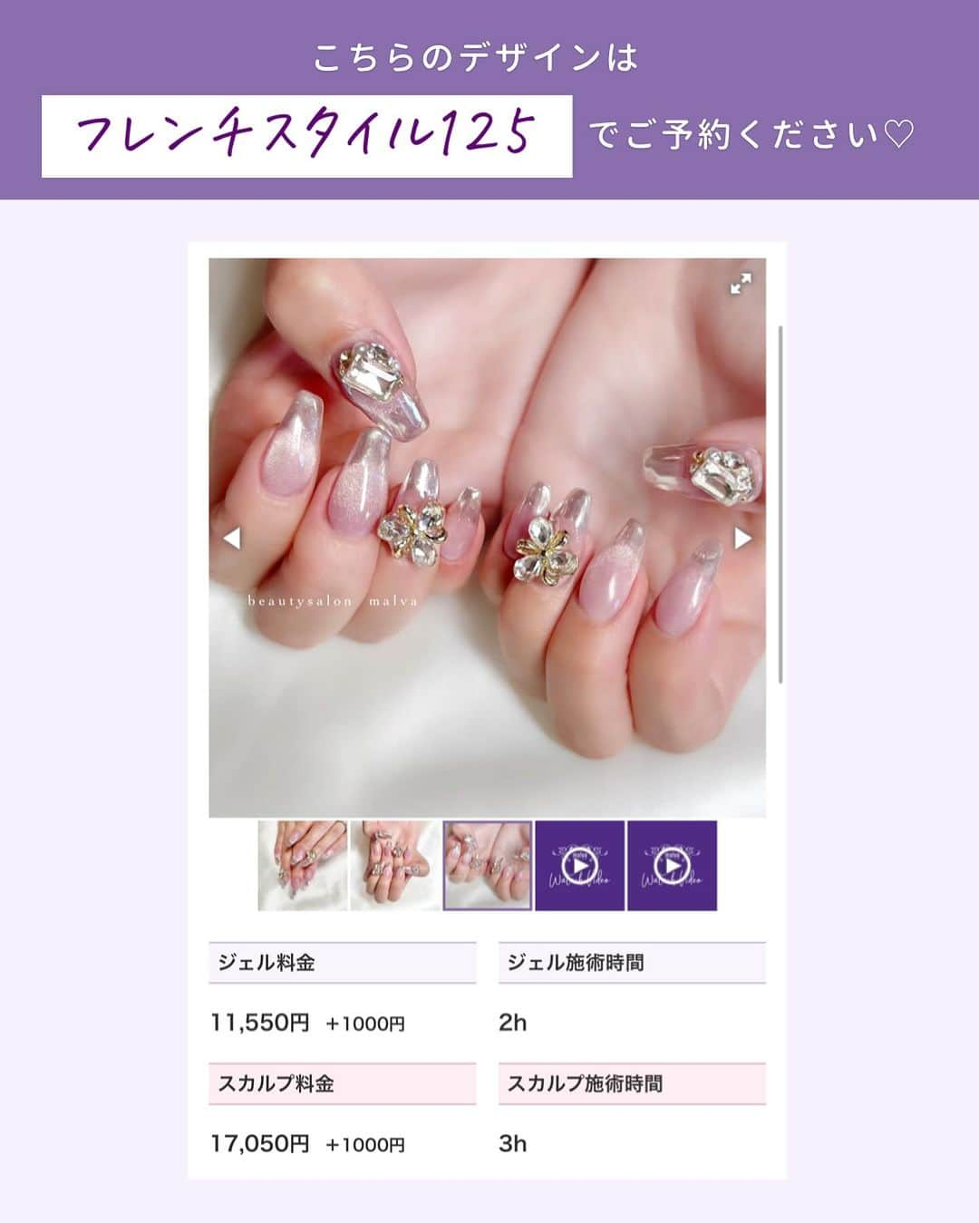 nailsalon malva（ネイルサロンマルヴァ）さんのインスタグラム写真 - (nailsalon malva（ネイルサロンマルヴァ）Instagram)「【フレンチスタイル125】で予約可能✨ ⁡ 新しく入荷したホワイトマグネットと ホワイトのミラーを使ったデザイン♡ ⁡ ホワイトマグネットは粒子が細かく華奢な印象に♪ ⁡ ミラーの部分はシルバーではなく、ホワイトなのでピカピカしてるのですが、光り方が少し柔らかい雰囲気になります✨ ⁡ 大きなキラキラパーツものせているので、 今のホリデーシーズンにもピッタリです🥰 ⁡ ⁡ ⁡ ↪︎ ネイルのケアと保証期間 ⁡ malvaのネイルはドライケア、カットスタイルも込みです。 保証期間は約4週間となります（※ご新規様は3週間となります）。 ⁡ ＿＿＿＿＿＿＿＿＿＿＿＿＿ ⁡ ⁡ 𝐛𝐞𝐚𝐮𝐭𝐲𝐬𝐚𝐥𝐨𝐧 𝐦𝐚𝐥𝐯𝐚⠀ 📍明治神宮前駅｜原宿駅　徒歩𝟑分 ⠀ 💬ご予約やお問い合わせ 𝐋𝐈𝐍𝐄から承っております @ 𝐦𝐚𝐥𝐯𝐚 ⁡ お気軽にご連絡ください♡ ⁡ ⁡ ＿＿＿＿＿＿＿＿＿＿＿＿＿＿ ⁡ ▸ジェルネイル｜スカルプ｜ネイルケア ▸まつげカール｜まつげエクステ｜ワンホンエクステ ▸ハーブよもぎ蒸し ▸ワックス脱毛 ⁡ \ アシスタント募集中💁‍♀️ / ⁡ ▸リモート可オンラインの画像動画制作アシスタント ▸サロンワーク全般アシスタント ⁡ ⁡ #冬ネイル2023 #マグネットネイル #ワンホンネイル　#冬ネイルデザイン #malva #malvaネイル  #マグネットグラデネイル  #原宿ネイル #ホワイトネイル  #表参道ネイル #東京ネイルサロン　#明治神宮前ネイル #新宿ネイル #千駄ヶ谷ネイル  #harajukunails #tokyonails #tokyonailsalon ⁡」12月3日 14時39分 - malva_nail