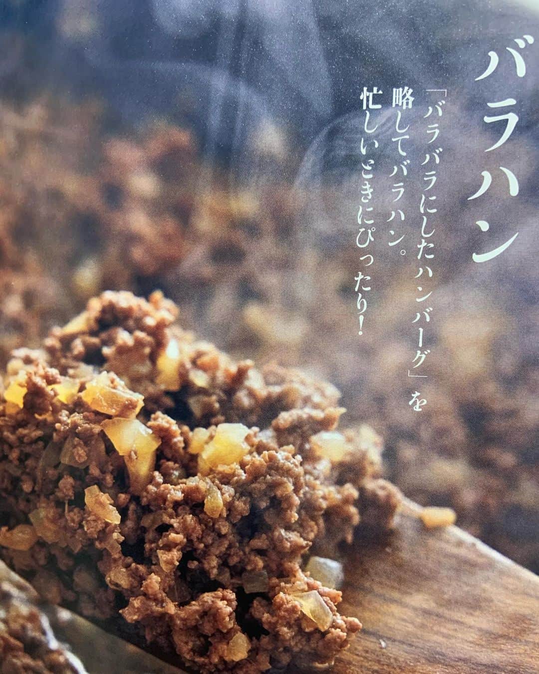 Boseさんのインスタグラム写真 - (BoseInstagram)「加山さんの料理本！ 光進丸で食べさせてもらったことのある、あの絶品料理のレシピがここに。 大袈裟なものだけじゃなく、普段から作れそうな気さくな料理もたくさん載ってるので、明日からのお弁当にも活かせそうです。 #加山雄三 #幸せの料理帳 #ゲバたん弁当」12月3日 14時54分 - bose_sdp