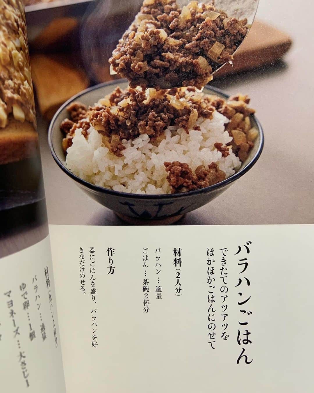 Boseさんのインスタグラム写真 - (BoseInstagram)「加山さんの料理本！ 光進丸で食べさせてもらったことのある、あの絶品料理のレシピがここに。 大袈裟なものだけじゃなく、普段から作れそうな気さくな料理もたくさん載ってるので、明日からのお弁当にも活かせそうです。 #加山雄三 #幸せの料理帳 #ゲバたん弁当」12月3日 14時54分 - bose_sdp