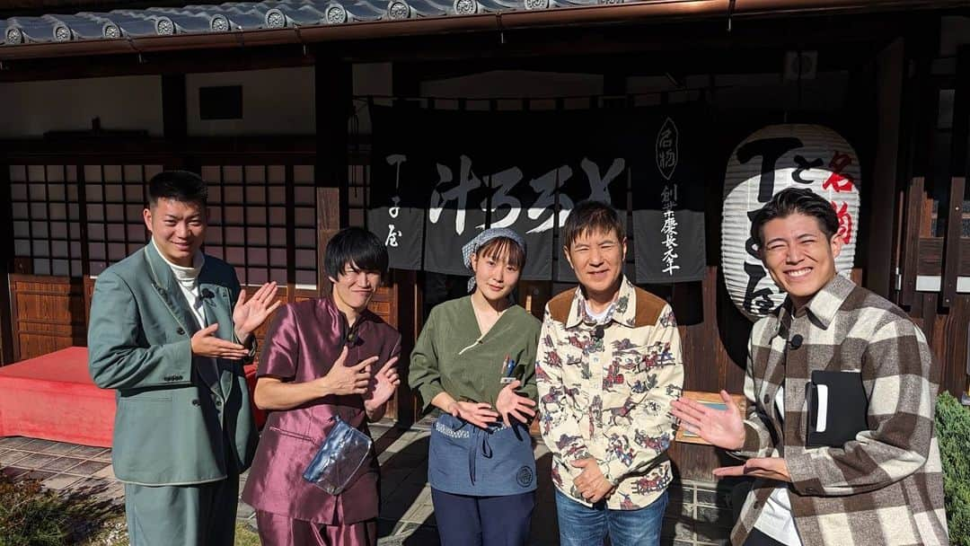 須藤誠人のインスタグラム：「きょうは #とびっきり 日曜版です☀️ 特集は #関根勤 さんの1万円ぽっきり旅！ #静岡市 の歴史情緒あふれる #丸子 を4人で巡っています！ 驚きの和菓子に珍しいフルーツ、伝統工芸体験や名物の #とろろ汁 に関根さん大興奮です！ 今週はごご3:55〜放送ですのでお間違いなくよろしくお願いします！ #宿場町 #旧東海道 #ジャボチカバ #駿府匠宿 #むかご #むかごろう #丁子屋 #日本酒 #ミスター大冒険。さん #とびっきり日曜版 #静岡朝日テレビ」