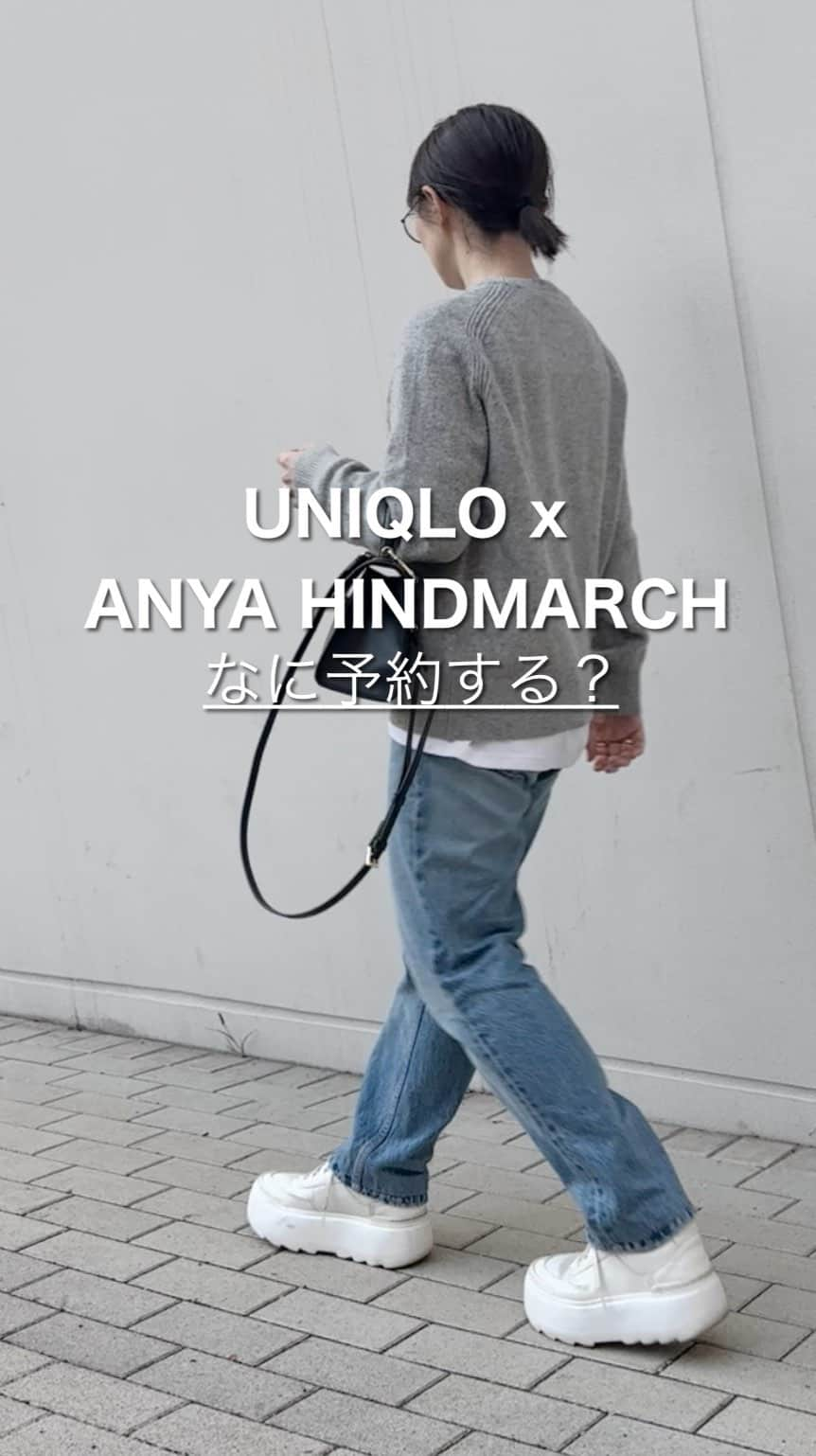 ryokoのインスタグラム：「【身長149cm】@ry.0123 他の投稿はこちら⇨《 UNIQLO x ANYA HINDMARCH 》 2023年冬コレクション キッズのセーターが推し♡160だとゆるっと着れる🐘みんなは何予約したのかな🛍️  ＝UNIQLO着用品＝ knit KIDS #プレミアムラムクルーネックセーター（長袖）160  denim #zara bag @cafune.official shoes #ugg  #ユニクロ #アニヤハインドマーチ #anyahindmarch #ユニクロコーデ #カフネ #AWコーデ #購入品紹介 #30代コーデ #40代コーデ #ママコーデ」