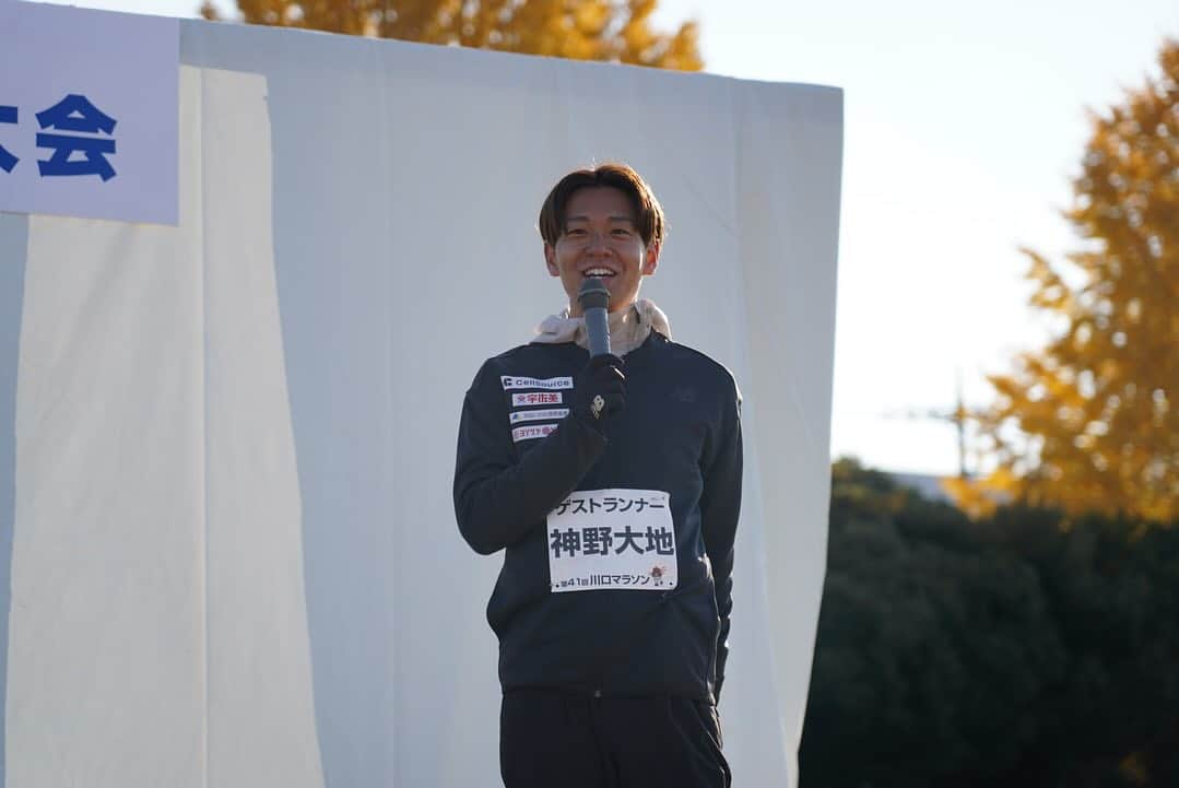 神野大地のインスタグラム：「#川口マラソン 本日は第41回川口マラソンにゲストとして参加してきました。 小学生2kmの部からファミリーラン、10kmの部、ハーフマラソンの部と分かれていて5000人を超える参加者が集まっていました。 今日はトークショーも2回行い川口市民の皆さんとも交流できて楽しかったです。 川口市の魅力を聞いたら東京から近い！と。僕も今回、初川口でしたが東京からすぐ着いたのでびっくりしました。 次は選手として参加したい。」