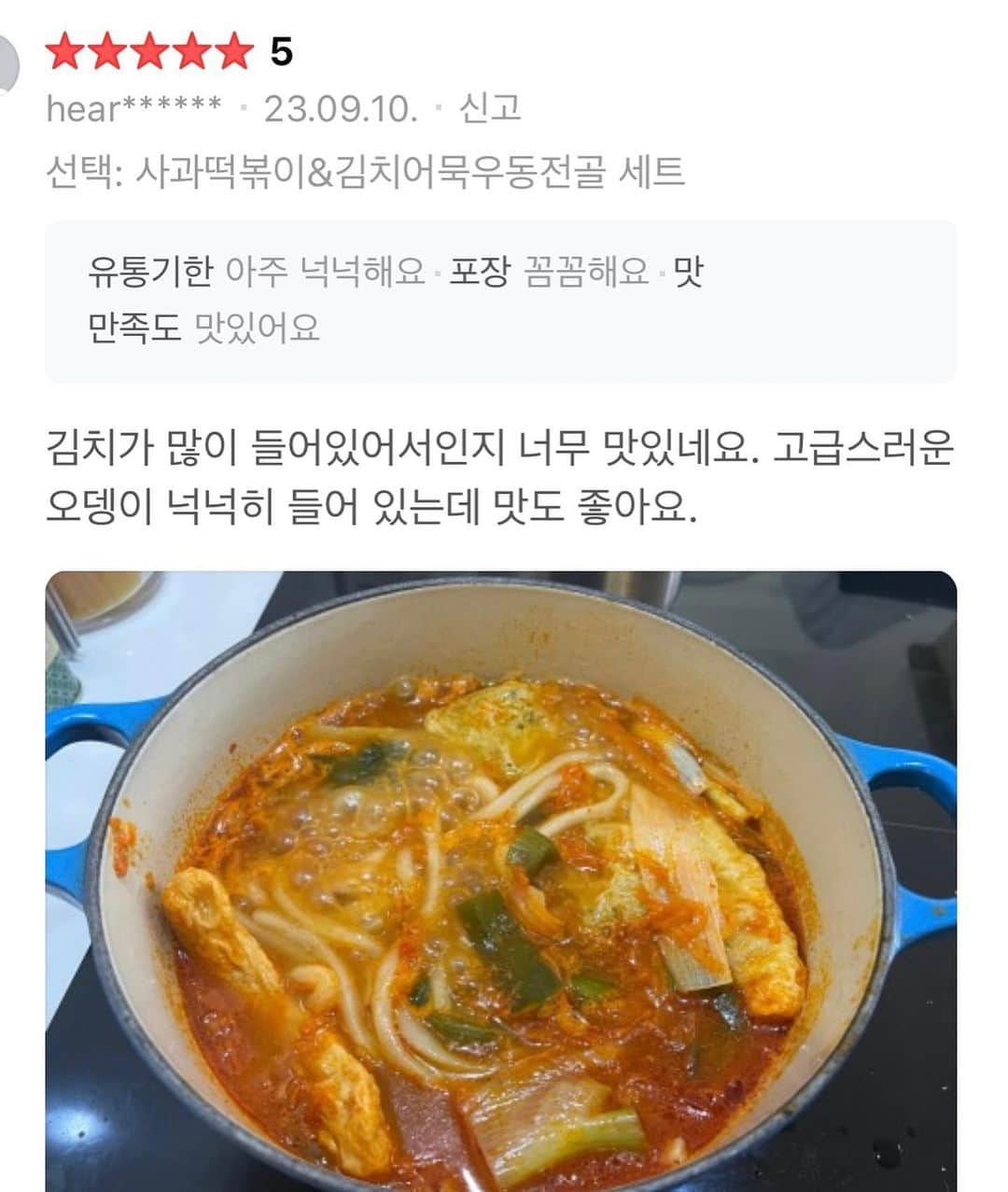 パク・タミさんのインスタグラム写真 - (パク・タミInstagram)「- 아.. 글을 참 정성스럽게 썼는데.. 복사를 안하고 올렸다가.. 업로드 실패하는 바람에😭 글 올릴 때 참 신중하게 올리는 편이라.. …………………..아…. 정말…. 뭐, 그렇다구요 흡..  김치 어묵우동은 우리 가족 최애예요^^ 고추가루 있는 음식 좋아해요. 그런데 매운 건 또 싫구요~ 우리 주하가 맛있게 먹을 수 있을 정도예요. 딱 집에서 끓인 김치찌개 또는 부대찌게 정도? 먼저 드셔 보신 분들의 후기를 몇 개 캡쳐해 봤어요.  아 그리고! 사과 떡볶이 구성과 짜장 떡볶이가 들어간 구성은 내일 오전에 추가링크가 생성될거예요. 💓」12月3日 21時15分 - tamystory