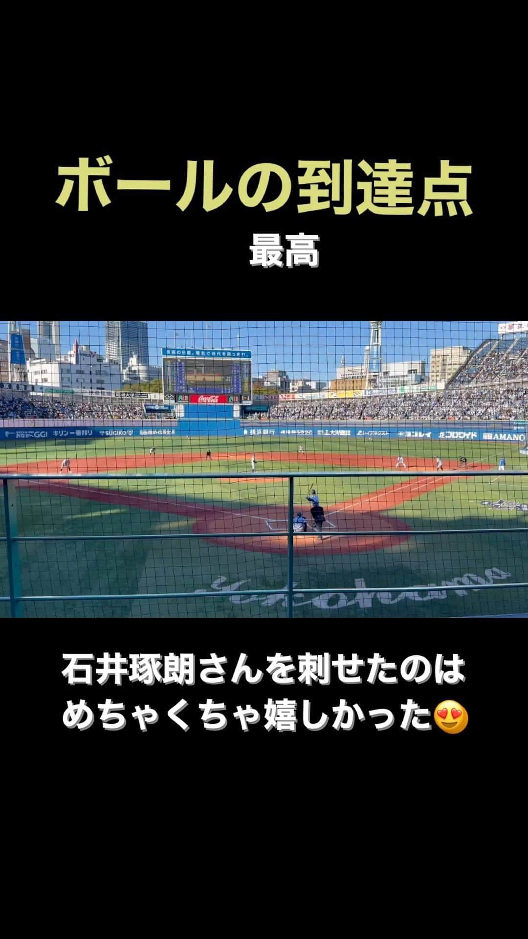 黒羽根利規のインスタグラム：「石井琢朗さんを盗塁刺せましたーー😆 ムネ熱黒羽根おじさんでした。」