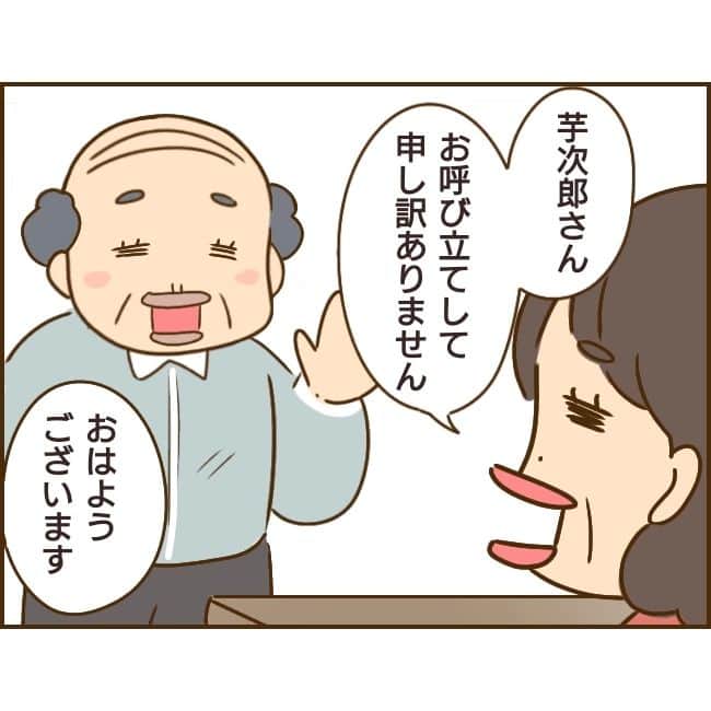 ゆっぺさんのインスタグラム写真 - (ゆっぺInstagram)「ご覧いただきありがとうございます🥰 続きはブログで先読み出来ますので、ストーリーズのリンクから移動してご覧いただけると嬉しいです。 いつも いいねとフォロー、 コメントありがとうございます🤗✨  . . . . #浮気  #詐欺 #借金 #姑嫌い#義姉 #小姑 #不倫 #義家族  #義母 #義家族嫌い  #浮気調査 #伯母バカ #嘘 #ライブドアブログ」12月3日 16時12分 - yuppe2