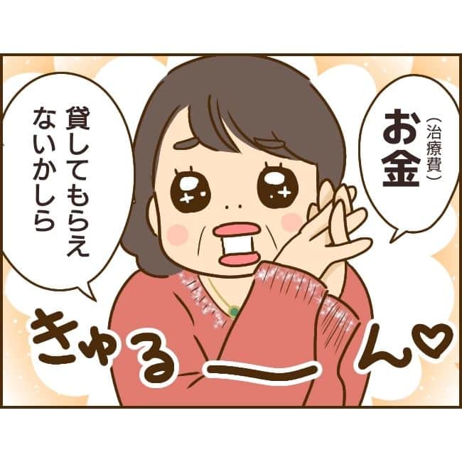 ゆっぺさんのインスタグラム写真 - (ゆっぺInstagram)「ご覧いただきありがとうございます🥰 続きはブログで先読み出来ますので、ストーリーズのリンクから移動してご覧いただけると嬉しいです。 いつも いいねとフォロー、 コメントありがとうございます🤗✨  . . . . #浮気  #詐欺 #借金 #姑嫌い#義姉 #小姑 #不倫 #義家族  #義母 #義家族嫌い  #浮気調査 #伯母バカ #嘘 #ライブドアブログ」12月3日 16時12分 - yuppe2