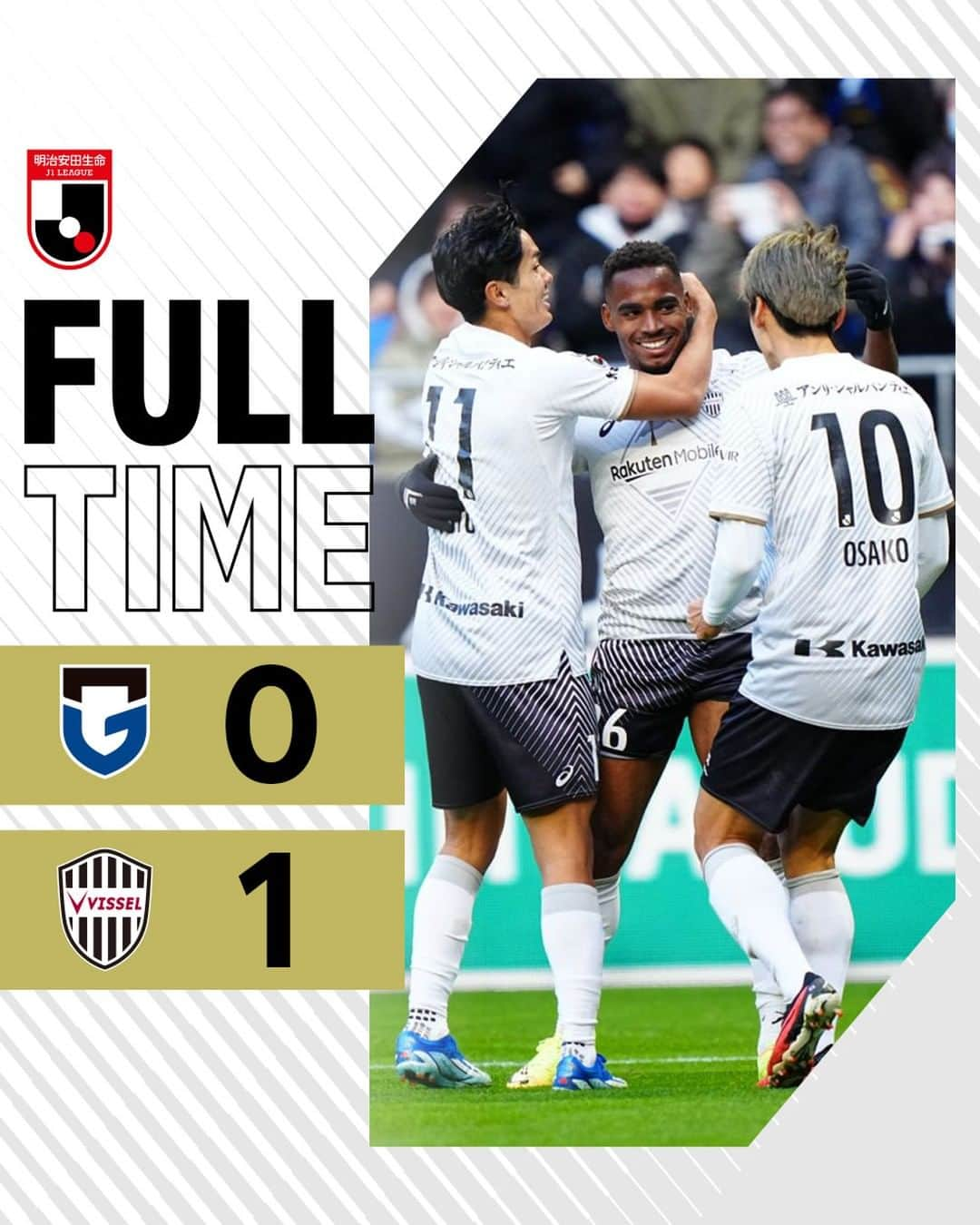 ヴィッセル神戸さんのインスタグラム写真 - (ヴィッセル神戸Instagram)「[FULLTIME]   GAMBA OSAKA 0-1 VISSEL KOBE  0-1 JEAN PATRIC(56')  #vissel #visselkobe #ヴィッセル神戸 #WeAreKobe #神戸 #kobe #一致団結 #JLeague #jリーグ #KobeForeverForward #DAZN #G大阪神戸 #神戸とトモニ」12月3日 16時05分 - visselkobe