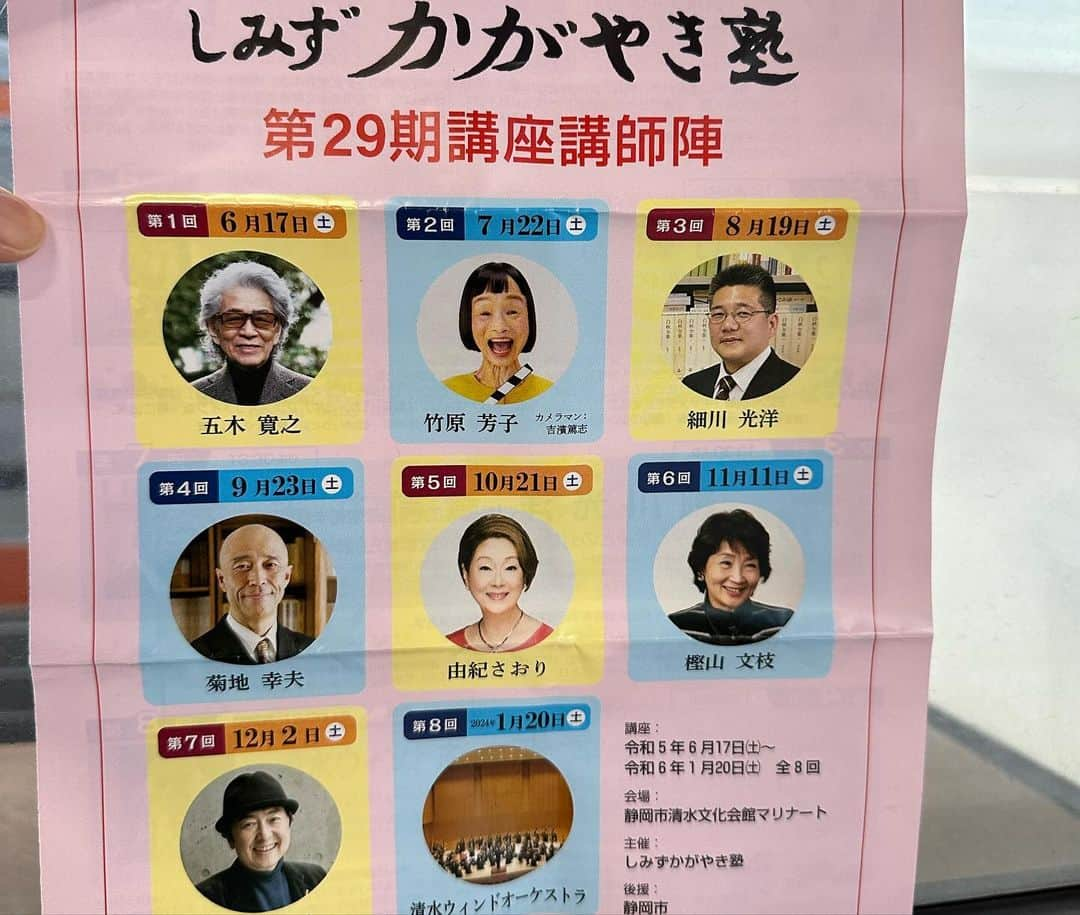 笠井信輔さんのインスタグラム写真 - (笠井信輔Instagram)「くじけないで！エスパルス‼️  昨日は、静岡県の清水で 「しみずかがやき塾」の講演会がありました  年間7回の講演会、 これだけ大がかりのことを 30年間、すべてボランティアで運営していると言う素敵な講演会です  楽屋に入ると、こんな素敵な飾り付けが  地元の野菜が飾ってあるっていいですよね  さらに、ボランティアスタッフのおばさまから折り鶴のプレゼント  これよく見てください！ 19羽の鶴は 1枚の紙でできているんです  すごい超絶技巧‼️ だから、すべての折り鶴が羽のところで繋がってるんです  どうやって折るんでしょう？  実は お客さんはあまり来ないかもしれないと言う予想を立てていました  なぜなら、昨日はちょうど講演時間中に、地元プロサッカーチーム 清水エスパルスが J1 昇格を目指して、最終決戦を行う日だったからです  国立競技場に出向いた、テレビ静岡、ただいまテレビの室伏アナに送ってもらった写真です  もちろん、地元ではテレビもラジオも中継があります  ところが、本当にありがたいことに 1000人以上の皆さんが来てくださいました  もちろん、講演中に途中経過を発表したりして、講演は大変盛り上がりました  皆さん、お見送りして  スタッフの皆さんと記念撮影 残念ながら写真もらいそびれました  会場を後にして 車に乗って、ラジオをつけると  後半残り10分、1対0でエスパルスが勝っています  もちろん、ラジオ実況は地元エスパラスの応援実況！  途中、清水市役所の前を通ったので 勝利の証拠写真をと思って、Ｖサインで撮影  試合は大変な盛り上がりの中、アディショナルタイムに突入  しかし‼️ あと2分で終わりと言うところで  PK ！！  ここで東京ヴェルディに追いつかれてしまいました  そのまま試合終了！  勝利の瞬間のために撮影していましたが…  1対1の同点 ランキングの上であるヴェルディが16年ぶりにJ1昇格を果たしました  ヴェルディサポーターの皆さんが長年待ち望んでいた念願のJ1昇格 おめでとうございます  しかし、テレビ静岡で毎週月曜日ニュースのコメンテーターをしている私としては、なんとしてもエスパルスに勝って欲しかったです  そして、私が応援する町田ゼルビアとJ1と言う舞台で闘って欲しかったです  実況解説者は「心の整理がつかない」と言っていました  テレビ静岡「ただいまテレビ」のキャスター蓮見アナからは、 「しばらく動けません」と連絡がありました。  昨日、そして今日も、地元の皆さん、サポーターの皆さんはどうしようもない気持ちの中で生活することなのかもしれません  でも くじけないでください！  J2は「沼」とか言われてますが 町田ゼルビアは、創部以来、ずっと、J2より下の沼につかっていました  来シーズンは、見事優勝して胸を張ってJ1に入ってきてください  清水魂に期待し、応援しています」12月3日 16時19分 - shinsuke.kasai