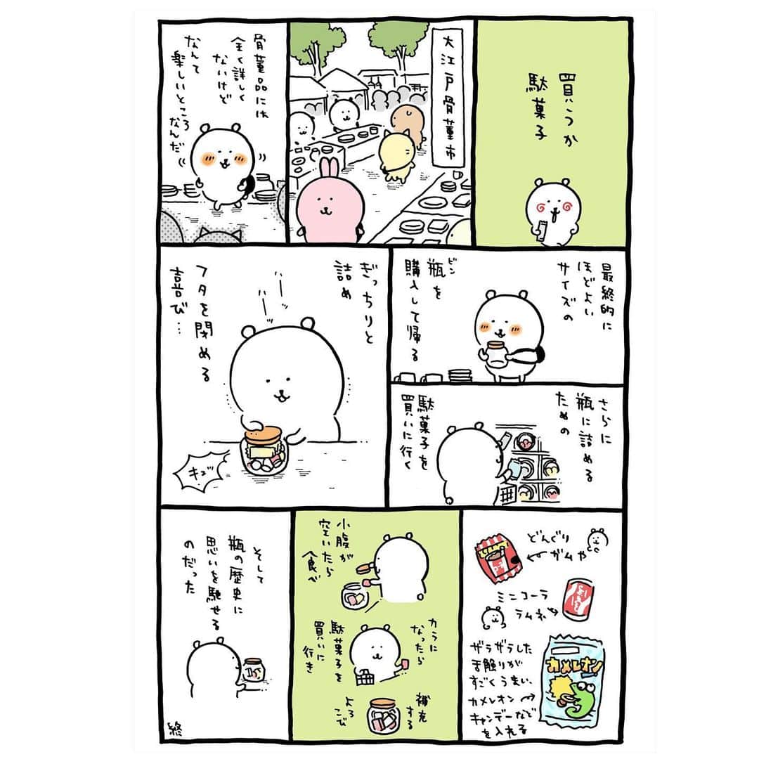ナガノさんのインスタグラム写真 - (ナガノInstagram)「#駄菓子」12月3日 16時24分 - ngntrtr11