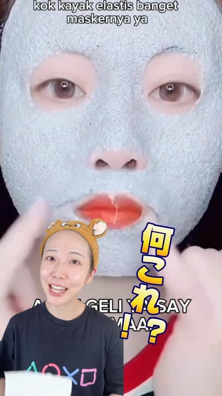 サラのインスタグラム：「このパック何？！  #スキンケア #フェイスパック #アリエク #aliexpress #skincare #shein #facemask」