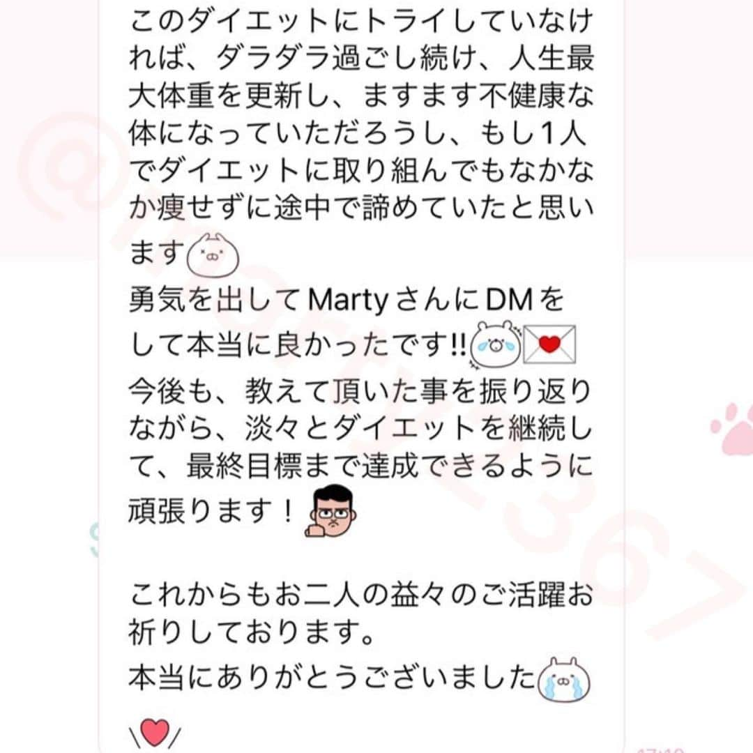 MariIryuさんのインスタグラム写真 - (MariIryuInstagram)「\ ダイエットモニター募集 / 痩せる方法をもっとみる▶︎ @marty2367 ⁡ 1年半で40kg痩せたマーティーです✊❤️‍🔥 いつもご覧いただきありがとうございます😊❣️ 今回はオンラインダイエット卒業生のビフォーアフターのご紹介🎓です✨ ⁡ 📷👩🏻‍🎓35歳　看護師 6週間での数値の変化です💛 ▶︎身長164cm (身長に対しての標準体重: 59.2kg) ⁡ 体重79.1kg→69.5kg(-9.6kg)👏✨ ウエスト91cm→80cm(-11cm) へそ周り96.5cm→84.5cm(-12cm) ヒップ101cm→97(-4cm) 太もも63cm→59cm(-4cm) 二の腕34.5cm→31cm(-3.5cm) ⁡ 参加のきっかけ✍🏼 ✔️暴食癖を治したい ✔️日常生活に支障のない身体になりたい ✔️股ずれ、制服が擦れて破れる ✔️体臭が気になる、息切れ ✔️PMS、生理痛の緩和 ✔️メンタルの安定 ✔️幼少期から肥満で新しい自分を見て見たい ⁡ ⁡ 既往歴:なし、ピル服用 今回は卒業時に頂いたメッセージも掲載しています✨　 ⁡ 🔗ブログのURLはプロフに貼ってます💻 モニター枠に関わらず一緒に楽しみながら食事を改善して健康的に痩せる人を募集しています♩ 興味のある方はDMお待ちしてます✉️🥰 ————————————————————— 🐰🌈2023年オンライン生募集要項🌈🐰 -DM新規問い合わせ特典あり🎁- ⁡ ⚠️2024年〜受講料引き上げ予定🗓️(日程は未定) ⁡ \ 予約枠受付中 / ☑︎オンラインダイエット3週間&6週間 ☑︎妊活栄養コース3&4週間&6週間 ☑︎コンサルコース6週間&8週間 ⁡ お問い合わせ&ご予約は　@marty2367 Instagramのダイレクトメッセージに💌 ⁡ オンラインダイエットは日本全国、世界中どこからでもご参加いただけます☺️(LINEが使えればok!) 年齢制限もございません🙆‍♀️ ⁡ 既往歴、フォロー中の疾患などがあればそちらに合わせて指導内容を調節しております🙏 完全パーソナル食事指導サポートです。 妊活中&さらに減量が必要な場合は妊活栄養コースにご参加ください😌！ ⁡ 現在申し込みで自宅でできるトレーニング動画を受け取れるチャンス🎁有り！ 直接パーソナルトレーニングを希望される方は @body_trim_tokyo_personalgym  のDMまでお問い合わせください💌 ————————————————————— #仰天チェンジ #ビフォーアフターダイエット #ダイエットビフォーアフター #妊活 #妊活ダイエット #ダイエットモニター #看護師ダイエット #痩せる方法 #痩せる食事 #花嫁ダイエット #プレ花嫁ダイエット #産後ダイエット #オンライン食事指導 #ダイエット #パーソナルトレーニング #パーソナルジム東京 #中目黒ジム #オンラインレッスン #お腹痩せ #下半身ダイエット #婚活 #食事改善」12月3日 17時18分 - marty2367