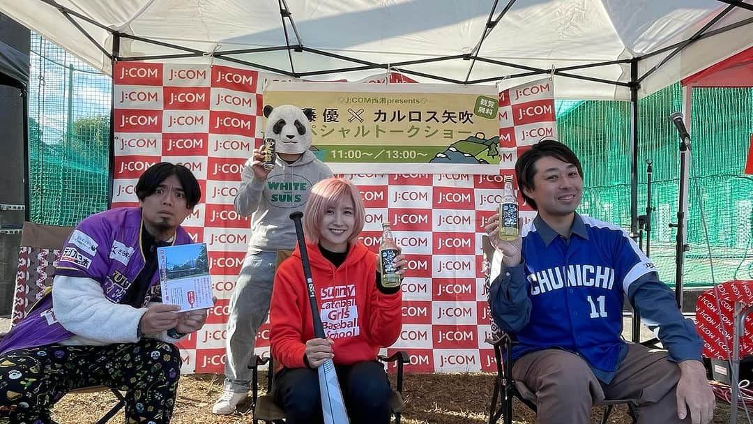 加藤優のインスタグラム：「地元の近くにある伊勢原バッティングセンターでの イベントに参加させていただきました！  〝アウトドア ✖︎ 野球〟を融合させたイベントで なんと今の私にピッタリなワード…🏕️⚾️  素敵な出会いがたくさんありました。。。 あたたかかったです🥹  皆さま ありがとうございました…！！☺️✨ 今後ともよろしくお願いいたします😍  #ピーターラビット もいたよ🐰」