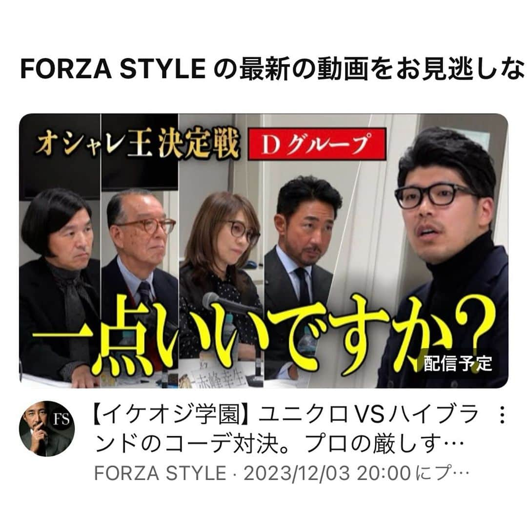 干場義雅のインスタグラム：「お待たせしました。オシャレ王決定戦グループD‼️ いよいよ準決勝のオーラス。 6時間の壮絶なファッションバトルを勝ち抜いたのは誰だ？　今夜20時から。YouTubeはコチラから▶️ https://youtu.be/kx_ic3fPvXI?si=vWhsg8houCO3kWZH  @akamineyukio  #赤峰幸生  @stsukezane  #祐真朋樹  @lanvincollection_mens  #lanvincollectionmens  @akoakotanaka  #田中杏子 @numerotokyo  #numerotokyo  @yufujii0211  #藤井悠 @yoshimasa_hoshiba  #yoshimasahoshiba  #干場義雅  @forzastylecom  #オシャレ王決定戦」