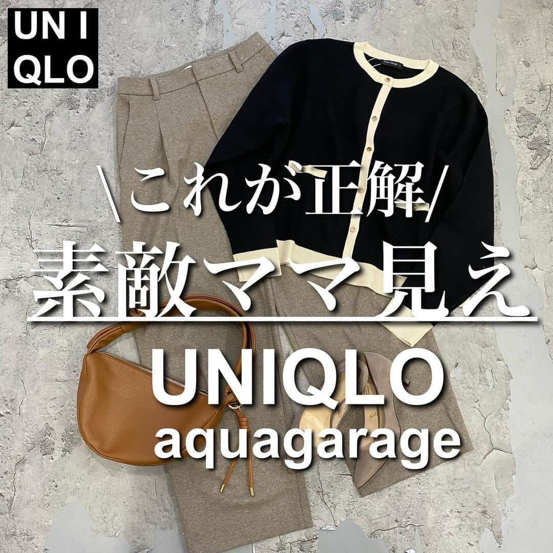 ❁coco❁のインスタグラム：「美容好きアラフォー▶︎ @rococo39  先日ついに中3で1番大事な三者面談がありました！ 内申も決まったし、志望校もほぼ決まって あーいよいよだな、ラストスパートだなって感じ‼️ 親も一緒に頑張らないとね🥹  \そんな個人面談にはこちらを着ました/  tops … aquagarage  bottoms … UNIQLO bag… belllabell_leather shoes… GU  バイカラーがおしゃれなニットカーディガン だからもっちりあったか♡ 綺麗目に上品見えするから、 学校行事やOLさんにもおススメだよー✨  @rococo39 ストーリーにリンク貼るから そこからチェックしてね‼️  #PR @aquagarage  #aquagarage #アクアガレージ #プチプラ #公式アクアガレージ #ootd #大人コーデ #アクアコーデ #ママコーデ　#個人面談コーデ #学校コーデ  #きれいめカジュアルコーデ　#ユニクロコーデ　#uniqlo購入品」