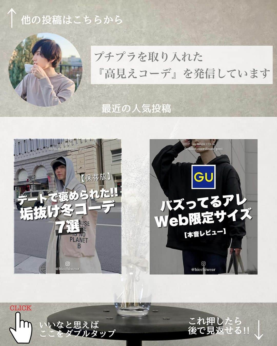 ひっちさんのインスタグラム写真 - (ひっちInstagram)「服の詳細はプロフィールから見れるよ！ 他の投稿はこちら ···▸ @hicchiwear  ⁡ ⁡ ︎◾︎ pickup item 1 ◾︎ UNIQLO スフレヤーンニット ⁡ ︎◾︎ pickup item 2 ◾︎ NYLAUS シャギーニットカーディガン ⁡  ︎◾︎ pickup item 3 ◾︎ WONDERWONDER 4wayハーフジップニット ⁡ ︎◾︎ pickup item 4 ◾︎ @nylaus_com  ルーズ Vネック ニットカーディガン  ⁡ ···▸ ZOZOTOWNタイムセール中！  要チェック︎︎︎︎︎︎☑︎ ⁡ ┈┈┈┈┈┈┈┈┈┈ ⁡ UNIQLO、GUなどプチプラと中価格帯なアイテムを取り入れた服装を投稿中 ⁡ いいね、フォロー、保存で応援してね ⁡ ┈┈┈┈┈┈┈┈┈┈ #NYLAUS #カーディガンコーデ #冬ニット #ニットコーデ  #古着男子 #古着コーデ ノームコア #ノームコアコーデ #メンズコーデ #冬コーデ #秋冬コーデ #GUコーデ #GUコーデ部  #モノトーンコーデ #ユニクロコーデ #UNIQLOコーデ #GUメンズコーデ  #ステンカラーコート #ロングコートコーデ #低身長コーデ #デートコーデ #ディズニーコーデ  #ユニバコーデ #USJコーデ #白パンツコーデ #デートコーデ #GUメンズコーデ #モノトーンコーデ #韓国ストリート #韓国ストリートコーデ  ┈┈┈┈┈┈┈┈┈┈」12月3日 18時01分 - hicchiwear