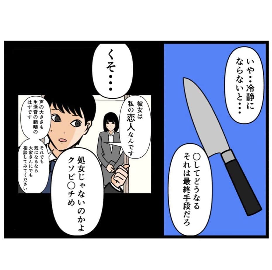 バラシ屋トシヤさんのインスタグラム写真 - (バラシ屋トシヤInstagram)「お隣さん㊲ ※オバケはでませんが気持ち悪い話なので閲覧注意  ブログにて次のお話を更新しました。お手数ですがストーリーズまたは @barashiyatoshiya のホームハイライトからご覧くださいませ！  #漫画 #マンガ #まんが #ストーカー #近隣トラブル #閲覧注意 #ライブドアインスタブロガー #連載」12月3日 18時06分 - barashiyatoshiya