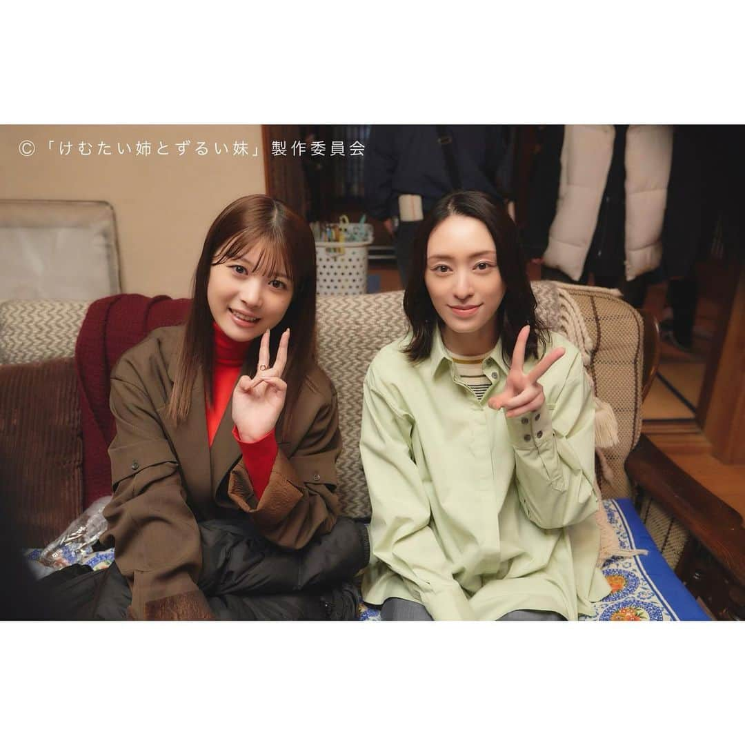 けむたい姉とずるい妹さんのインスタグラム写真 - (けむたい姉とずるい妹Instagram)「. ／ 『#けむたい姉とずるい妹 』 最後まで ご視聴ありがとうございました！ ＼  蔵出しオフショット📸 じゅん( #栗山千明 さん) らん( #馬場ふみか さん) 1年後の姉妹で2ショット💟  最終話は #TVer で見逃し配信中🎗 tver.jp/episodes/epzy8ldb7w  U-NEXT・Leminoで全話配信中💠  #テレビ東京 #けむずる  #栗山千明 #馬場ふみか #栁俊太郎  #桜田通 #雛形あきこ  #オフショット」12月3日 18時11分 - tx_premiere23