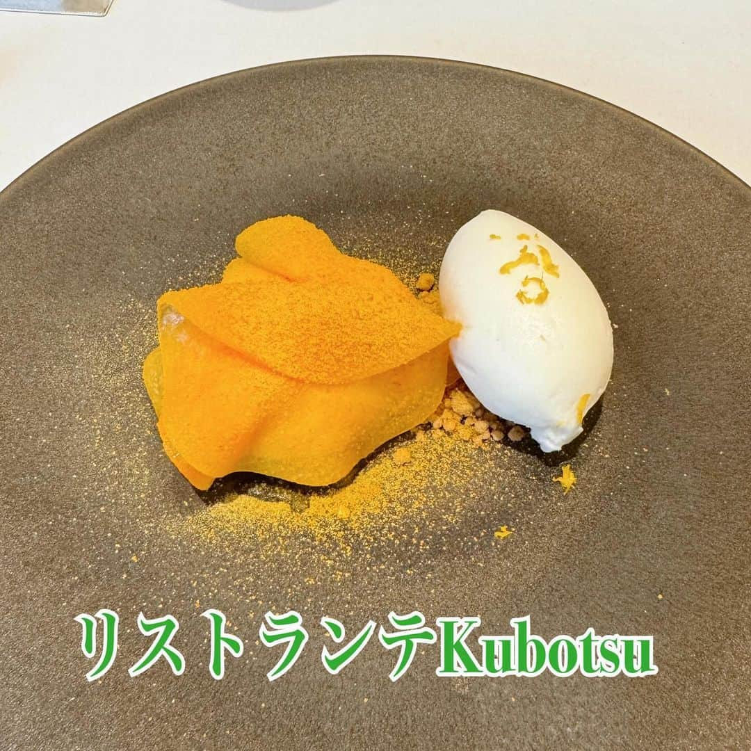 三浦真理子のインスタグラム：「. 天神にある【リストランテKubotsu】さんへランチに行ってきました🍽️✨ . @ristorante_kubotsu  . ポルチーニ茸を味合うコース✨ . 🔸アミューズ 🔸 大分産地のボルベッティと福田さんの森古川さんのあおきの香るソース 🔸 イタリア産ポルチーニ茸のスパゲティー 🔸武摩さんの走る豚とハ女の伝統本玉露のパイ包み 吉本さんの寒玉キャベツと 🔸柿之屋吉さんの富有柿と甘酒完熟柚子の香 . パイ包みの中にたっぷりお肉が入っていて美味しかったです😊 . . #instagood #pleasefollowme  #天神ランチ #イタリアンランチ # #リストランテクボツ #スワイプしてね #ポルチーニ茸 #パイ包み  #福岡ランチ #食べスタグラム」