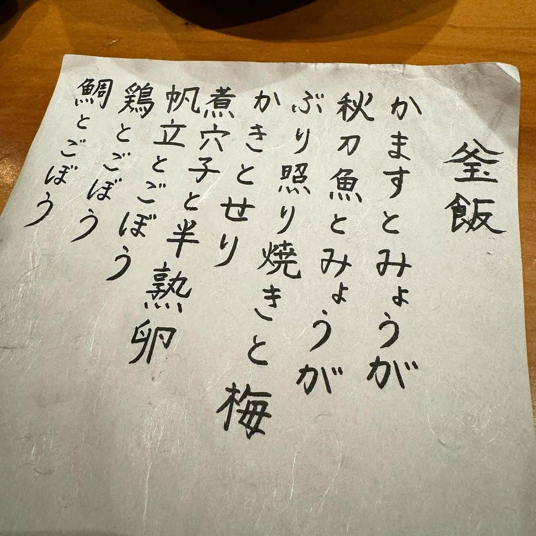 山岸久朗さんのインスタグラム写真 - (山岸久朗Instagram)「初訪問「和食瑞」。 おおーとっても楽しくて美味しい店だったあー！  ２つ言いたい😂  ５枚目の写真見て。店内の電波が悪くて、Wi-Fiを用意してるのはいいんだけど、パスワードの長さよ！打ち込む気なくすわ！笑笑  それと８枚目の釜飯。選ぶんめちゃめちゃムズい‼️あなたなら何食べます？  #あなたならどうする  #あなたなーらどうするー  #和食瑞 #同心町和食瑞  #同心町」12月3日 18時37分 - yamaben