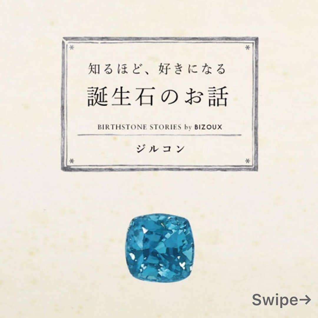 ビズーのインスタグラム