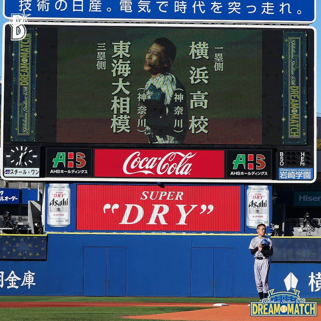 横浜DeNAベイスターズさんのインスタグラム写真 - (横浜DeNAベイスターズInstagram)「. 【#柳沢慎吾 さん セレモニアルピッチに登場！】  横浜スタジアム45周年を記念して横浜スタジアムで開催されたスペシャルイベント『YOKOHAMA STADIUM 45th DREAM MATCH』  試合前には、#柳沢慎吾 さんによるセレモニアルピッチが行われました！ 横浜高校 vs 東海大相模による神奈川県大会の決勝戦を舞台に、両出身校のOBたちもグラウンド上へ登場！ 過去最長!?となる約30分のセレモニアルピッチが開催され、試合前の #横浜スタジアム を盛り上げていただきました！！ また、セレモニアルピッチの模様は、球団公式YouTubeにて公開予定！  『YOKOHAMA STADIUM 45th DREAM MATCH』について： 1978年4月にこけら落としとなる横浜大洋ホエールズ対読売ジャイアンツの開幕戦が行われ、今年で45年を迎えた横浜スタジアム。横浜DeNAベイスターズの本拠地として数々のプロ野球の試合が行われてきたほか、高校野球では全国屈指の激戦区・神奈川県の代表を決める神奈川野球の聖地として幾多の名勝負が横浜スタジアムで繰り広げられてきました。  今回は、竣工から45周年を記念して、ベイスターズ歴代のスターが集まったオールスターチーム「BAY DREAM STARS」と横浜高校や東海大相模高校など全国屈指の強豪校を含めた神奈川県内の高校野球出身のレジェンドたちが集結するチーム「Y45 LEGEND HEROES」によるドリームマッチを開催。  #横浜スタジアム #ハマスタ #baystars」12月3日 18時55分 - baystars_official