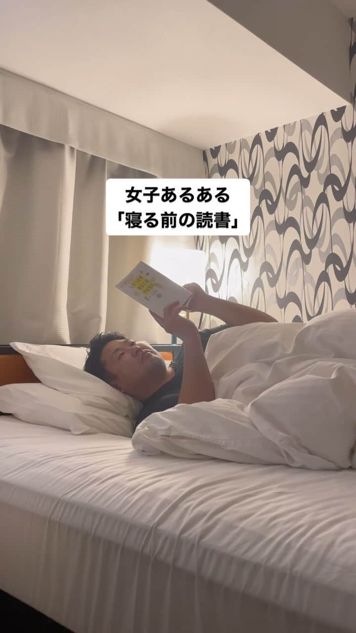 サモアンスガイのインスタグラム：「#あるある #女子 #読書」