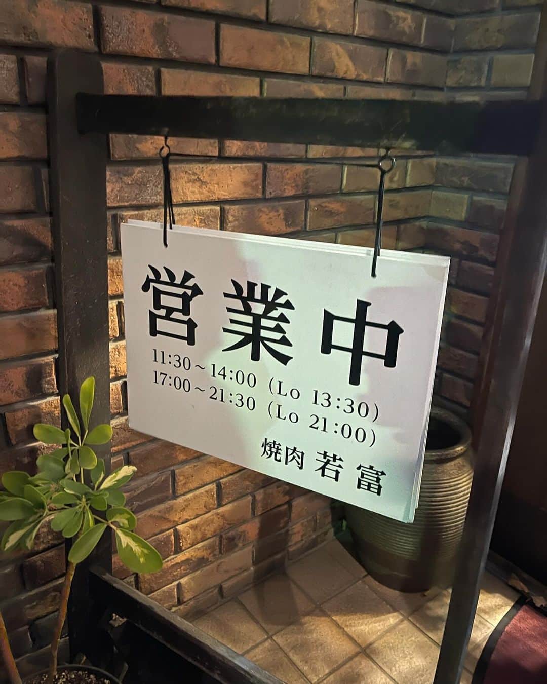 西村文男さんのインスタグラム写真 - (西村文男Instagram)「フミログ4.6  しいたけめちゃ美味かったです。 お店の方達の人柄に惚れました。」12月3日 19時04分 - fumionishimura