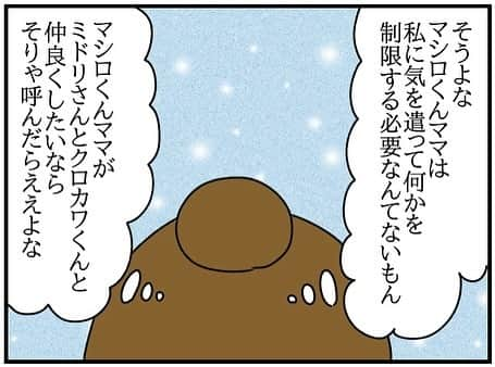 ぱん田ぱん太さんのインスタグラム写真 - (ぱん田ぱん太Instagram)「ブログで一話分先読み出来るよ！ @pandapanta1402 にあるストーリーかハイライト「不倫先読み」から❤️  先読みしてくれるみんな、本当にありがとう😍 先読みの感想を書きたい人は @pandapanta1402 のハイライト「不倫先読み」からブログに飛んで、ブログのコメント欄に書いてね💕  このシリーズはわたしの友人「きよかちゃん」の実体験を漫画化したもので、大まかに聞いたエピソードをわたしが「作品」として作り上げています。 元となったエピソードは数年前の解決済みのお話です。  今シリーズはきよかちゃんやその他の方々の了承と合意を得た上で投稿しています。  #漫画 #漫画ブログ #恋愛漫画 #4コマ漫画 #日常漫画 #漫画イラスト #エッセイ漫画 #漫画が読めるハッシュタグ #漫画エッセイ #インスタ漫画 #漫画好きな人と繋がりたい」12月3日 19時04分 - pandapanta1402