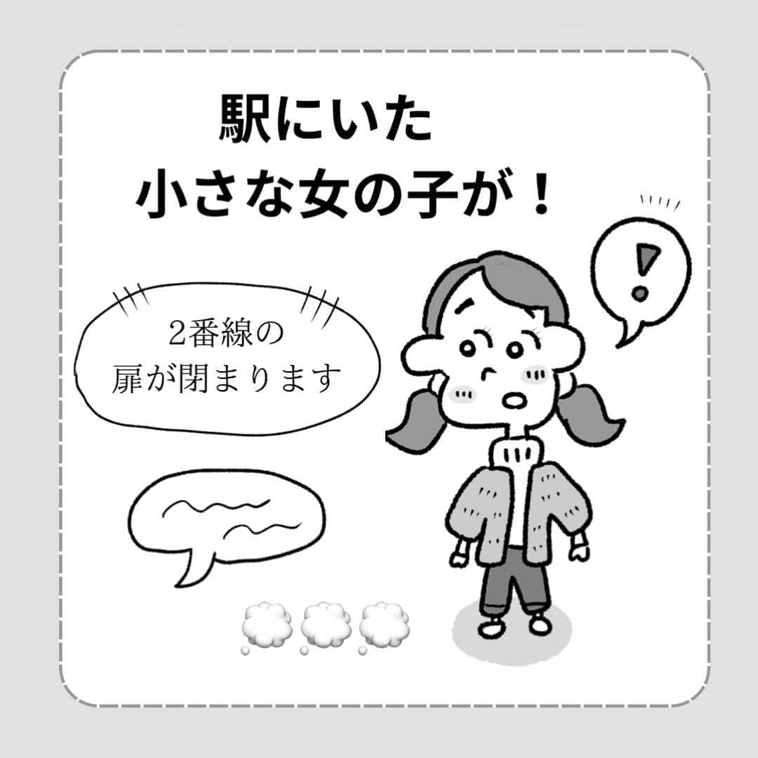 中山少年さんのインスタグラム写真 - (中山少年Instagram)「【駅にいた女の子👧🌸…！📝】 ． ． 駅でのほっこりする出来事を漫画にしてみました！📝✨🍀 ． みなさんも日常生活で『嬉しい出来事や発見』があったら、ぜひ教えて下さい✉️✨（お便り全て見させて頂いてます🌻） ． ． （数日、体調を崩してたので漫画の更新が遅くなりました🙏皆さんもどうぞ温かくしてご自愛くださいませ🙆‍♂️） ． ． #漫画  #駅 #電車 #子供 #親子  #優しい #ありがとう #コミックエッセイ #fff #日常 #ff #like4likes #followｍe  #フォロー #follow #ilker  #癒し #ほっこり #ママ #お出かけ #instagood  #中山少年 🦔📖」12月3日 19時14分 - nakayama_syonen