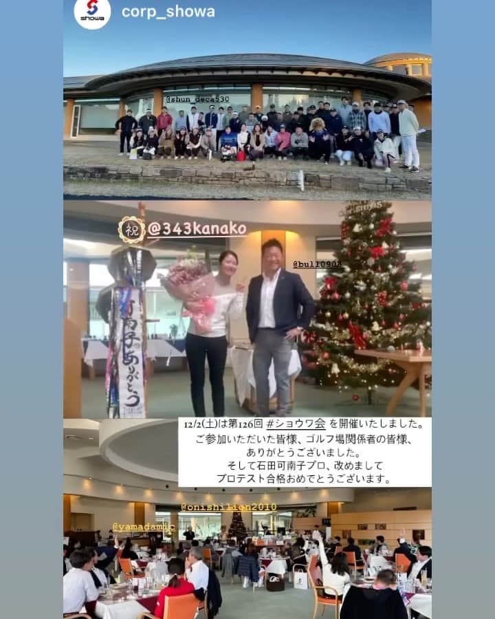 やまだひさしのインスタグラム：「めでたい嬉しい感動いっぱい。おめでとう石田可南子プロ！！！！ でもまだスタートライン！夢のその先へ。 来年も活躍楽しみにしてます。」