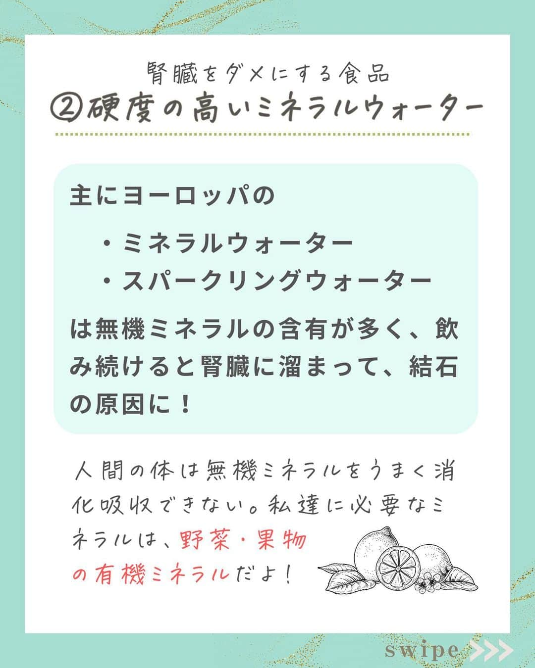 WOONINさんのインスタグラム写真 - (WOONINInstagram)「他の投稿はこちら→@woonin_lifestyle ⁡ 超危険！ 「腎臓をダメにする意外な食品4選」 ⁡ 日本では、 健康に良い！という イメージを持たれているものが あなたの腎臓に負担をかけているよ。 ⁡ 代表的なのは ⁡ ・きな粉 ・ミネラルウォーター ・ほうれん草・小松菜 ・プロテインパウダー ⁡ これらを習慣的に摂っている方は この機会に見直してね！ ⁡ ⁡ ======= ⁡ あなたはもう受け取った？？ ⁡ 本当に今だけ💡 💝【LINE友だち登録限定】💝  ⁡ ⁡ 「2日間完全デトックスプログラム/レシピ8品/解説動画付き」をプレゼント♪ ⁡ ⁡ 対面セッション10000人以上 実践した方の9割以上が ⁡ たった2日間で  ⁡✅ダイエット ✅引き締まり ✅むくみ解消 ✅肌ツヤツヤ ✅フェイスラインスッキリ ⁡ などのうれしい結果が 続々と出ている有料級のレシピです♪ ⁡ ぜひお受け取りくださいね🥰 ⁡ ^^^^^^^^^^^^^^^^^^^^^^^^^^^^ ⁡ この投稿の感想をこんな風に教えてください🙋‍♀️ ⁡ 「やってみる」→👍 ⁡ 「役に立った」→👍👍 ⁡ 「もっと具体的な内容を知りたい」→👍👍👍 ⁡ ⁡ それ以外で伝えたいことは コメントで教えてください！ 必ず返信します😊 ⁡ ^^^^^^^^^^^^^^^^^^^^^^^^^^^^ ⁡ ・若々しさを保ってやりたいことを実現させるデトックス術 ・セッション数3000回以上 ・対面指導数約1万人経験の他にはないノウハウ ・多忙な毎日でもかんたんに楽しく継続できる方法 ⁡ を発信しています！」12月3日 19時19分 - woonin_lifestyle