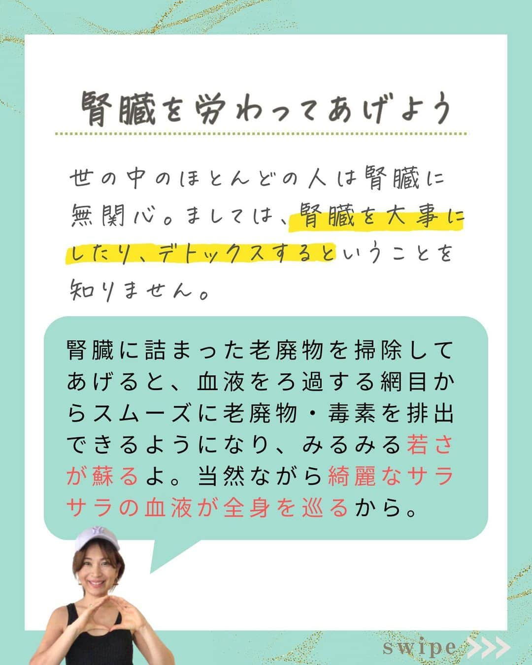 WOONINさんのインスタグラム写真 - (WOONINInstagram)「他の投稿はこちら→@woonin_lifestyle ⁡ 超危険！ 「腎臓をダメにする意外な食品4選」 ⁡ 日本では、 健康に良い！という イメージを持たれているものが あなたの腎臓に負担をかけているよ。 ⁡ 代表的なのは ⁡ ・きな粉 ・ミネラルウォーター ・ほうれん草・小松菜 ・プロテインパウダー ⁡ これらを習慣的に摂っている方は この機会に見直してね！ ⁡ ⁡ ======= ⁡ あなたはもう受け取った？？ ⁡ 本当に今だけ💡 💝【LINE友だち登録限定】💝  ⁡ ⁡ 「2日間完全デトックスプログラム/レシピ8品/解説動画付き」をプレゼント♪ ⁡ ⁡ 対面セッション10000人以上 実践した方の9割以上が ⁡ たった2日間で  ⁡✅ダイエット ✅引き締まり ✅むくみ解消 ✅肌ツヤツヤ ✅フェイスラインスッキリ ⁡ などのうれしい結果が 続々と出ている有料級のレシピです♪ ⁡ ぜひお受け取りくださいね🥰 ⁡ ^^^^^^^^^^^^^^^^^^^^^^^^^^^^ ⁡ この投稿の感想をこんな風に教えてください🙋‍♀️ ⁡ 「やってみる」→👍 ⁡ 「役に立った」→👍👍 ⁡ 「もっと具体的な内容を知りたい」→👍👍👍 ⁡ ⁡ それ以外で伝えたいことは コメントで教えてください！ 必ず返信します😊 ⁡ ^^^^^^^^^^^^^^^^^^^^^^^^^^^^ ⁡ ・若々しさを保ってやりたいことを実現させるデトックス術 ・セッション数3000回以上 ・対面指導数約1万人経験の他にはないノウハウ ・多忙な毎日でもかんたんに楽しく継続できる方法 ⁡ を発信しています！」12月3日 19時19分 - woonin_lifestyle