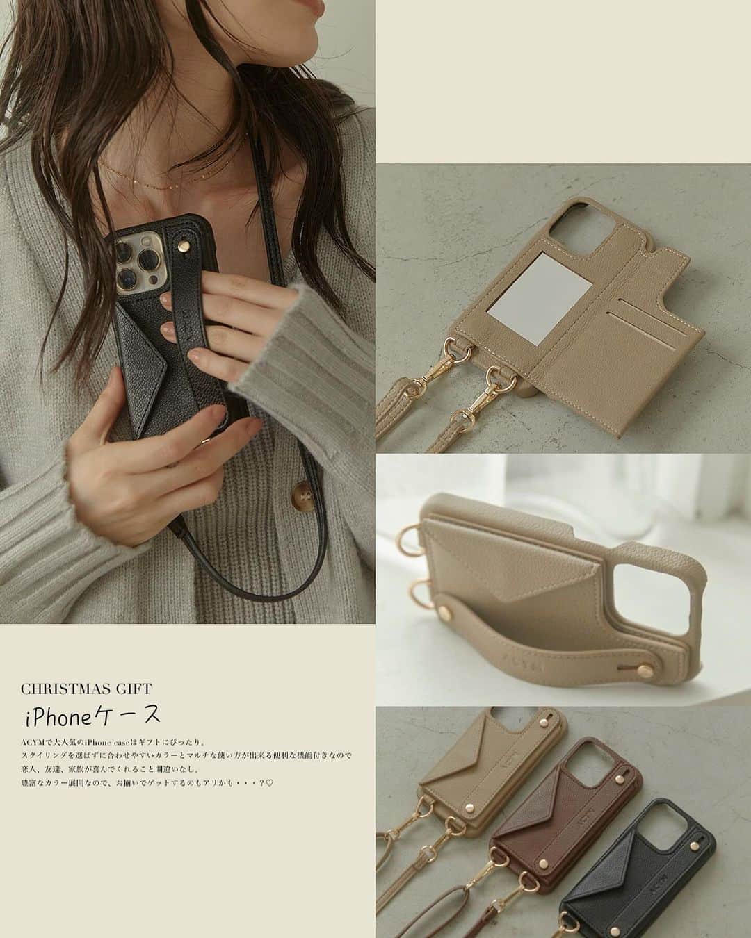 ACYMのインスタグラム：「2023 Holiday Outfit シーン別おすすめコーディネートをご紹介  CHRISTMAS GIFT iPhoneケース  ✔︎Strap multi iphone ケース ¥6,600(tax in) . ✔︎All in one iphone ケース ¥6,600(tax in) . ✔︎ All in one pouch バッグ ¥7,700(tax in) . . 詳しくはWEB STORE(@acym_official )のTOP URLよりご覧ください。  #ACYM #ootd #outfit #ロングワンピース #ロングブーツコーデ #秋服 #秋コーデ」