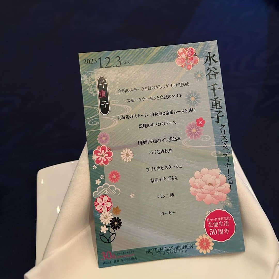 水谷千重子さんのインスタグラム写真 - (水谷千重子Instagram)「本日ホテル東日本宇都宮さんでの6回目のディナーショーだったわよ🎄🎄🎤🎤💓💓 最高のお客様とジョインできて千重子幸せ⭐️⭐️💓💓 そしてゲストの上野耕平ちやんのサックス🎷が良すぎて鳥肌たっちゃったわ🥹🥹 感動音色から暴走族の音色まで幅広く吹いてくれたわよ😂😂😂😂 あ〜楽しかった🤣🤣🤣 また宇都宮に戻ってきますからね😉🙇‍♀️🙇‍♀️🙇‍♀️ 皆様に感謝ありがとうございました☆⭐️⭐️ 次は福岡よ💓福岡はまだ少しお席あります！是非会いに来て🎄🎄🎄 #上野耕平 #水谷千重子 #ディナーショー #ホテル東日本宇都宮」12月3日 21時20分 - mizutanichieko