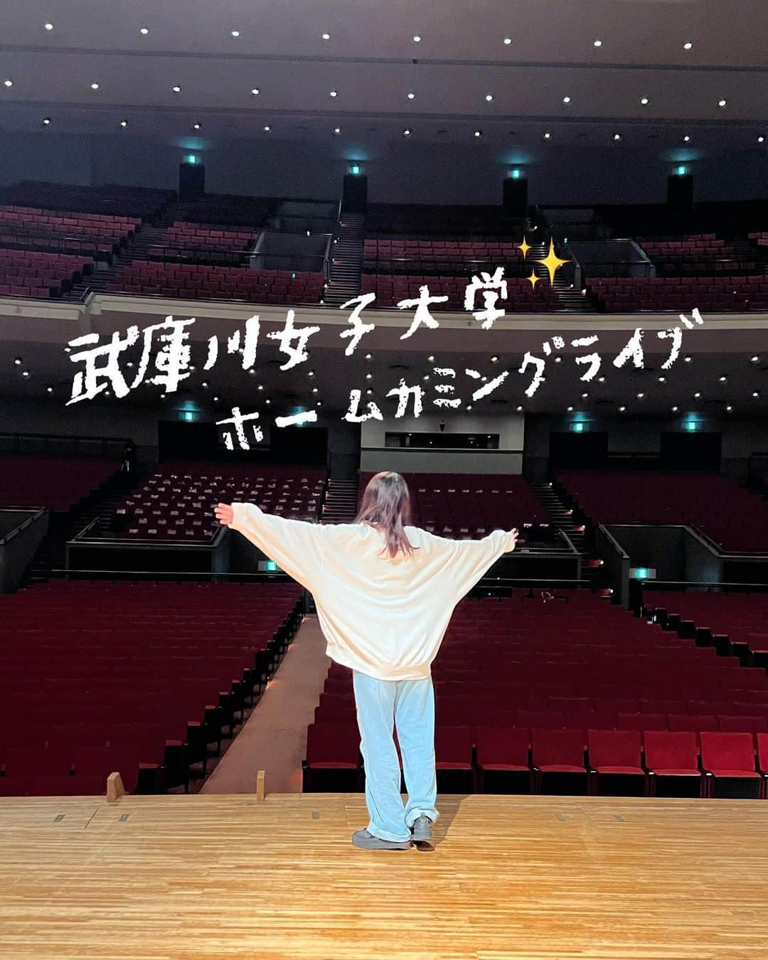 有華(ゆか) のインスタグラム：「母校、武庫女でライブさせてもらいました🥺🫶🎤 . 私にとって大学生活はここに書きたりひんぐらい いーろんな思い出があって主に音楽生活と両立の日々でした。 1年生の授業を4年生になっても受けてたり🤪 あと1回欠席したら単位落とすスレスレで学校行ったり🤪 思い出せば出すほど問題っ子やった。笑 でもそんな中で友達と出会ったり、実習を受けたり バイトをしたりサークルに入ってみたり 色々な事を経験できたからこそ歌がかけたし 全部繋がって今があるなと心から思います。 そんな初めてを沢山経験した母校でライブできた今日は ほんまに忘れへんし、特別な日でした。 こんな機会を下さったFM大阪さん 下埜さん(いじられ倒したけど) 本当にありがとうございます😭！ . 結局長くなってしまったけど、、、 音楽続けててよかった！歌い続けててよなった！ みんなも好き！って思えるものがあったら その気持ちを大事にしてください！ いつかその好きが輝ける時が来ると思うから✨ 練習室の思い出を添えて！今日はありがとう！(若すぎて涙)」