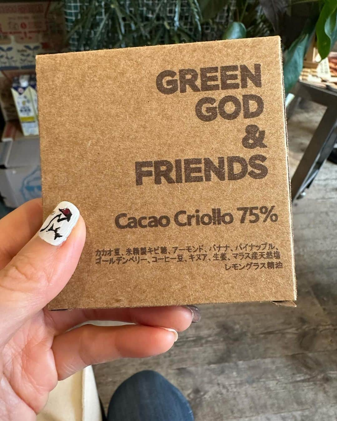 田中里依奈のインスタグラム：「. メデルデリさんで見つけたチョコレート🍫 生産量が全体の約3~5%の幻のカカオと言われる 『クリオロ種』 ペルー、アマゾンで作られたフェアトレードのオーガニックチョコレート 。 〝GREEN GOD & FRIENDS”❤️ 食べる事で、森林の保護や先住民の雇用支援に繋がるみたい。 カカオ本来の味がしっかりしていて美味しかった🤎 そして、東京もやっと冬らしく寒くなってきました✨ もう12月、一年早いな。今年も残りわずかですが、忘年会シーズン走り抜けるぞー😆 . #メデルデリ#フェアトレードチョコレート  #フェアトレード#クリオロ種 #クリオロ種カカオ #オーガニック#organic #添加物不使用#カカオ75パーセント」