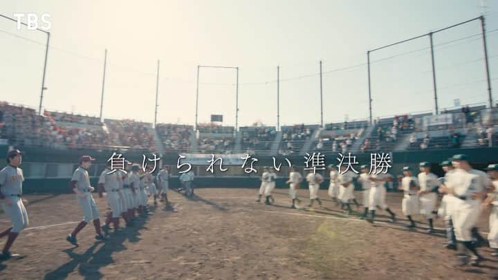 下剋上球児のインスタグラム：「⚾️📣  第8話、皆様ご覧いただけましたでしょうか？  いよいよベスト4に上り詰めたザン高野球部 続く準決勝、対するは因縁の相手:星葉高校  負けたら引退 負けたら終わり  まだ、終わりたくない まだ、野球をやっていたい  "このチームで勝ちたい"  思いを新たに3年間を全力ですごした仲間と共に、 大好きな野球を……！！！  次週、白熱の準決勝🏆 負けるな！ザン高野球部！！ 第9話に続きますっ🏃‍♂️💨  ご視聴いただいた皆様ありがとうございました🍃 8話もぜひ！！コメントいただけたら嬉しいです😊  #tbs #日曜劇場  #下剋上球児 #12月10日よる9時第9話放送🌻」