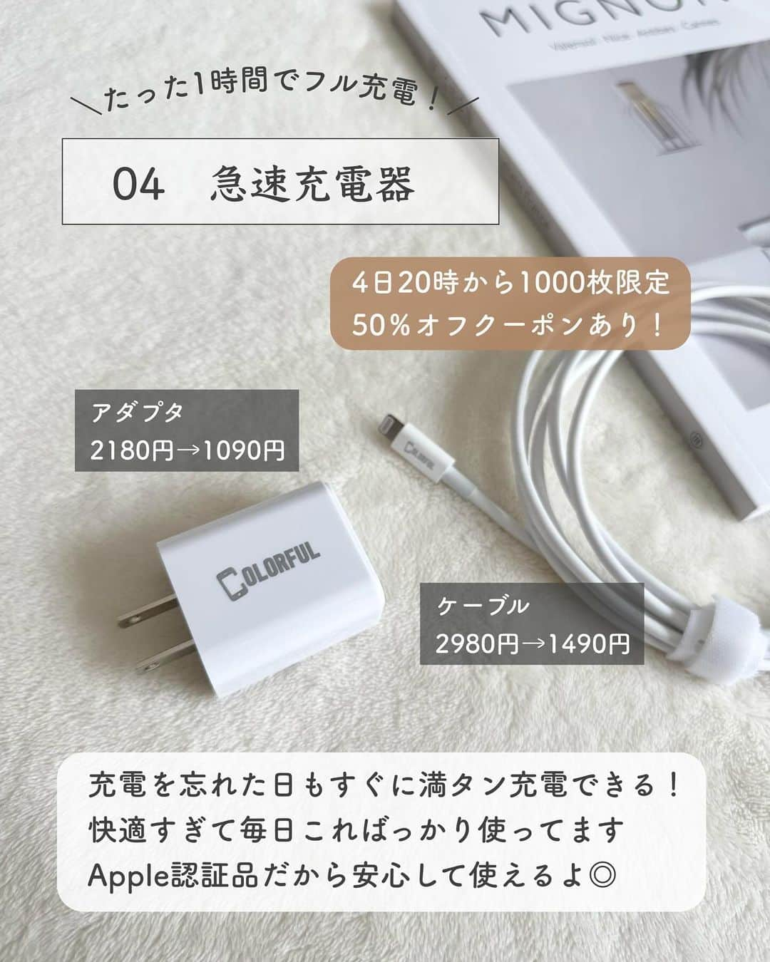 みなさんのインスタグラム写真 - (みなInstagram)「【 スーパーセール買うべき8選 】   今年ラストの楽天スーパーセールが 4日20時から始まるよ～！   お得な商品がありすぎて迷ったんだけど 商品を厳選して紹介🫰🏻🤍   特に開始2時間限定のクーポンがやばすぎる！   ◆セール品をゲットするコツは↓ ①ストーリーまたはハイライトからクーポン取得 ②ほしいものを買い物かごに入れて待機 ③20時になったらクーポン使って買う！   みんな欲しいもの買えますように🥹💓   紹介したものやお得なセール情報は ハイライト「楽天セール」にまとめていくね → @mina__room 𖠿   愛用品は楽天ROOMにも載せています🤍   -----------------------------   #楽天スーパーセール #楽天 #楽天購入品 #便利グッズ」12月3日 21時48分 - mina__room