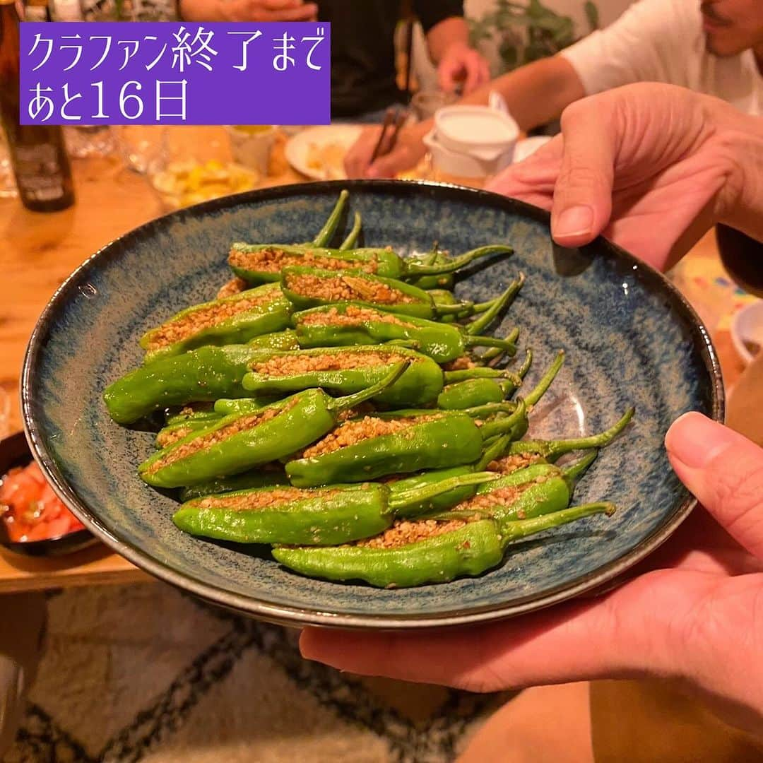 あんじーさんのインスタグラム写真 - (あんじーInstagram)「みなさん、こんばんは！ あんじーです😊 ⁡ 昨日も投稿にたくさんの「いいね」「コメント」 DMまで🥹🙏ありがとうございます✨ ⁡ クラファン終了まで　残り16日✨🔥 目標金額は55万円！ 現在270,000円✨達成率49％✨ コレクター(ご支援いただいた方)の数は 今日までで33名を突破！！😍 ⁡ 毎日ストーリーや投稿を見てこのチャレンジのことを知ってくださる方が増え、ご支援の輪が広がっています😭✨ 皆様の応援エネルギーが呼応し合って 目標達成に確実に一歩ずつ近づいてます🥹 本当にありがとうございます！！😭✨ ⁡ 毎日投稿するチャレンジ✨ こちらも楽しく継続中💪🔥 ぜひお気軽にコメントなどもいただけたら嬉しいです😊 ⁡ ＊＊＊＊＊＊＊＊＊＊ ⁡ 第12話　「あんじーのカレーなる日常」 ⁡ 最近の私はというと 水土日　Mashalでランチタイムにお仕事 月火木金　PM〜夜にお料理代行のお仕事 ⁡ という感じで過ごしています😊 (もちろんオフの日やイベント出店等もスケジュールに組み込んでいますが、こんな感じです♬) ⁡ 先生のお仕事していた時は、月〜金までフルタイムでのお仕事＋月一🍛という感じだったので、今とはだいぶタイムスケジュールが変わりました💡 ⁡ ようやく今のスケジュールで動ける体力がついてきたので、これからは月火木金の午前中の時間を学びを深める時間＆コンテンツ準備の時間にしていけたらいいなぁと思ってます😊 ⁡ 小さい頃からの私のビジョンは『世界を旅する楽しそうな自分の姿』これを実現すること✨ なので、2024年はもっといろんなところに行って魂を喜ばせながら、ワクワク楽しく『食育』につながるコンテンツを作って完成に近づけることが目標の1つでもあります✨ ⁡ スパイスボックスをリュックにしのばせて、いろんなところを旅して、いろんな場所でスパイスを使ったお料理を振る舞わせていただく✨ そんなことができたら、すっごく楽しそうだなぁってワクワクしてきます🥰 ⁡ 2023年は少しそれに近づけた1年だったと思います✨ スパイスカレーの聖地大阪での初出店、高崎でのスパイスカレー教室、NYへ同行し出張料理人、今日は葉山でカレー会🥳 ⁡ あ〜めっちゃ嬉しいし楽しいしこういう時間のワクワクが止まらない✨✨✨ ⁡ 今日のお品書き ★チキンコフタと大根の出汁ココナッツカレー ★スパイシーチキンカレー ★カボチャのヴィーガンポタージュカレー ☆ スパイス味玉withスパイスラー油 ☆ナスの和チャール ☆アルボルタ(インド風ポテサラ) ☆赤かぶのスパイス甘酢漬け ☆根菜のきんぴら和チャール ☆キャベツのイタリアンピクルス ☆バルリミルチ(シシトウのマサラナッツ詰め焼き) ☆きのこのスパイスマリネ ☆豆乳仕立てのマサラチャイ ⁡ お酒が進むスパイスおつまみ✨ そしてカレー😊 美味しく食べて飲んでもらえるのが最高に幸せ🥰 これからも新しいスパイスの楽しさを探究して美味しい一皿を生み出していきます🥹💪 ⁡ さて！昨日までが相当寝不足だったので、今日明日はしっかり休みたいと思います🤣✨ ⁡ 今日も一日がんばりました✨ 明日も最高な一日になりますように😊 ⁡ SPICYに生きる💛  【余談】 体の不具合調整で鍼の治療をしてもらったのですが、体のコンディションがやばすぎました🥹 ゴッドハンドすぎて、見てちょっと触れるだけで内臓機能の状態までなんでドンピシャでわかるの？！凄すぎ！！って感じでした🥺  ★運動不足によるポンプ機能の低下で静脈瘤。60, 70代の状態と言われショック！！ ★セルライト対策。 ★下半身を重点的にストレッチ＆トレーニング ★乳がん子宮系の病気に注意 ★オメガ3の油をしっかり摂る ★しばらくお肉禁止笑笑  とにかく3ヶ月意識だけでなく知識高い系でしっかり自分の心と体と向き合って過ごしていきたいなと思ったのでした！！ ⁡ ⁡ ⁡ ＊＊＊＊＊＊＊＊＊＊＊＊＊＊＊＊＊＊＊＊＊＊＊＊＊ ⁡ ドキュメンタリー映画を制作するクラファンが先日公開されました🎞️🎉 https://motion-gallery.net/projects/BICinemas-86 ⁡ 映画では、世界で活躍するスパイスアーティストになるまでの歩み・過程をいいところだけでなく、ときに泥臭かったりかっこ悪い部分も曝け出したり、ありのままを描いていきます😌 ⁡ 「始めるのに遅すぎることはない✨好きなことやそれに夢中になっている自分を思い出したい✨自分も何かにチャレンジしてみよう✨」とそんな気持ちになる後押しができる作品が作れたらと考えております🥹🌈 ⁡ もしよろしければ、ご支援の方何卒よろしくお願いいたします☺️🙌 ⁡ #映画 #ドキュメンタリー映画 #映画制作 #起業 #起業女子 #クラウドファンディング #クラファン #クラファン挑戦中 #間借りカレー #スパイスカレー #食育」12月3日 21時59分 - magicangie_curry