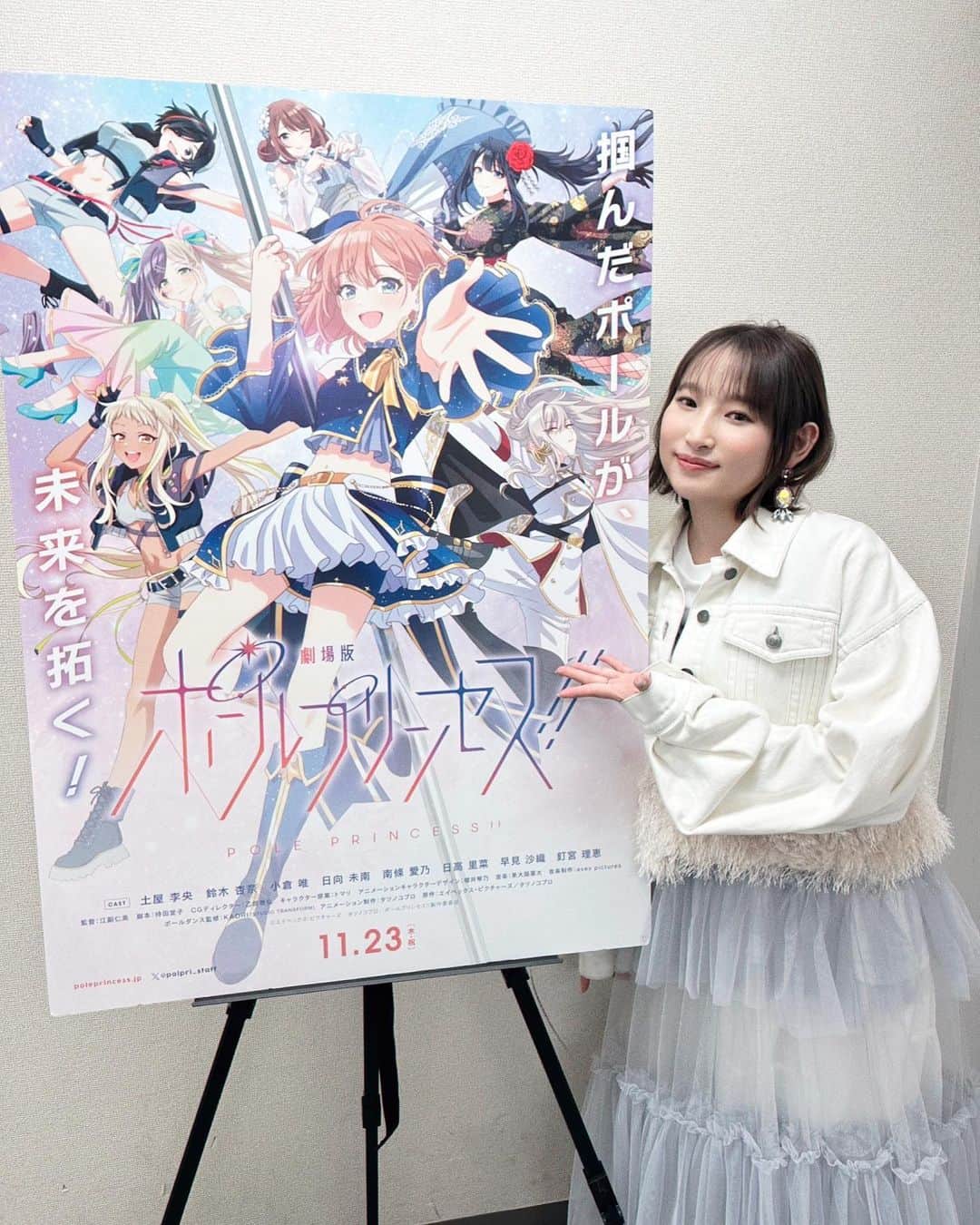 南條愛乃のインスタグラム：「【ポルプリ 舞台挨拶】 「絶対王者 御子白ユカリについて語る会」 バルト9 2023/12/03 ⁡ ・・・ ⁡ ポルプリ舞台挨拶でした！ 今日はなんと、ユカリ様について語る会！ ⁡ 江副監督 企画プロデューサー・CGディレクター 乙部さん キャラクター原案 トマリさん 西プロデューサー ⁡ とわたし ⁡ の5人で、ユカリ様についていろんな角度から語り合いました！ ⁡ 興味深いお話だらけで、もっと聞いていたかった〜！ し、わたしから見たユカリ様についてもお話できて光栄でした。 ⁡ ほんとに皆さんの技術やスキルはもちろん、そこにポルプリに対する想いが乗っかって、とんでもない映像、作品を生み出しているんだなぁと実感しました。 ⁡ そこに音楽もあわさり、ダンサーさんの演技も合わさり、たくさんの表現者の方たちの力の結晶だからこそこんなキラキラした作品になってるんだろうなぁと‥！ ⁡ ほかのキャラクターたちの話も聞きたくなっちゃいましたねー！笑 ⁡ まだまだ続編やる気満々のチームなので(笑)、乗り遅れる前に今回の劇場版ポールプリンセス、ご覧くださいませ！ ⁡ ・・・ ⁡ ヘアメイク 宇賀さん 衣装 前田さん」