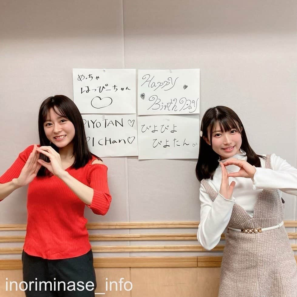 水瀬いのりのインスタグラム：「放送後旗🚩第374旗  OA曲:Starlight Museum （https://lnk.to/9thSG_inoriminase）  ゲスト：赤尾ひかるさん  Instagramでもアナザーショットを公開中♬   http://melody-flag.com #melody_flag (スタッフ)」