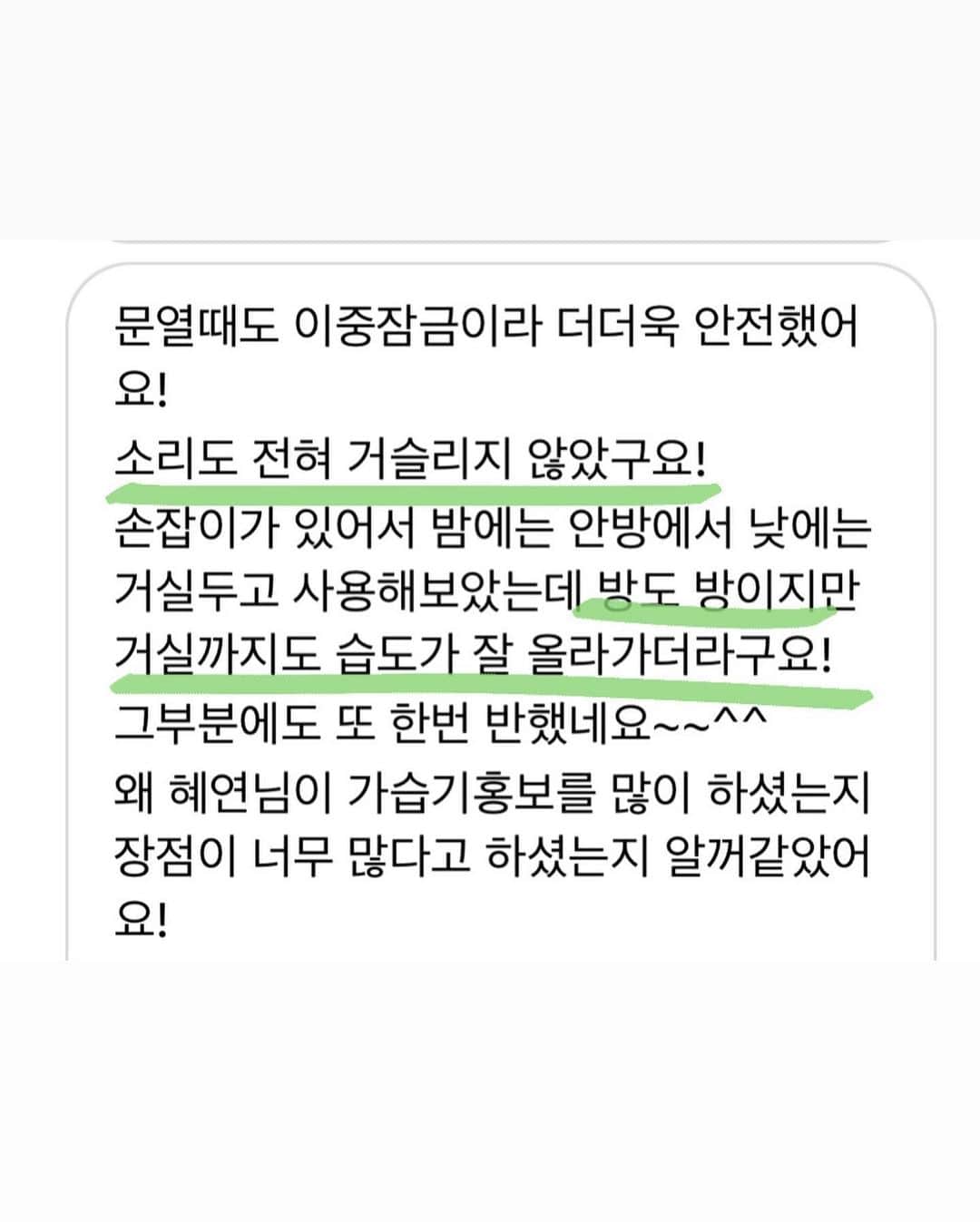 カン・ヘヨンさんのインスタグラム写真 - (カン・ヘヨンInstagram)「어머나.. 저 저려고 했는데 마침 딱 !! #이벤트 당첨자 고객님께서 이렇게나 빠르게 후기를 보내주셨어요📝  사용감 사실 그대로 적어주셨으니 내일 구매하시기 전에  당첨자 고객님 후기 꼭 읽어봐 주세요🙏🏻  고객님께서는 무엇보다 ✅습도에 극찬해 주셨어요.  어머님들께서 중요하게 체크하셨던 습도요!👍🏼👍🏼👍🏼  딱 하나의 단점이라면 스텐레스 내솥이라 연마제 작업인데, 내부는 1차적으로 깨끗하게 닦아서 나가지만 외부는 덜 되어 있어서 외부는 다소 여러 번 닦긴 해야 하는데, 👉🏼사실 내솥 겉면은 증말 크게 신경 안 써도 돼서 사용하시면서 점차 닦아가면 돼요 ㅋㅋ  저도 받자마자 연마제 제거 딱 한 번 하고 > 1종 주방세제로 설거지 후 매일 세척하면서 사용 중입니다. (귀찮으시면 2-3일에 한 번 설거지해도 상관은 없어요. 어차피 매일 100도씨로 끓는 거라 알아서 살균되고 있는 거예요..)   ✔️밥통보다 설거지 편해요.. 관리 너어어어무 편하구요..  관리라고 뭐 딱히 할 게 없음.. 가끔 구연산 넣고 닦는 거 말곤..  ‼️이렇게 관리하기 편하고 성능 좋고 습도 잘 맞춰주는, 근데 가격까지 완벽한 #가습기 찾기 힘들어요. 저도 이런 #가열식가습기 가 있는 지 몰랐고, 무엇보다 가격은 진짜 리얼 제가 맞춘 거니깐요 ㅋㅋ  이제 그럼.. 저 진짜 쉴게요.. 내일 열두시에 만나요😵‍💫」12月3日 23時54分 - mangdoo_noona