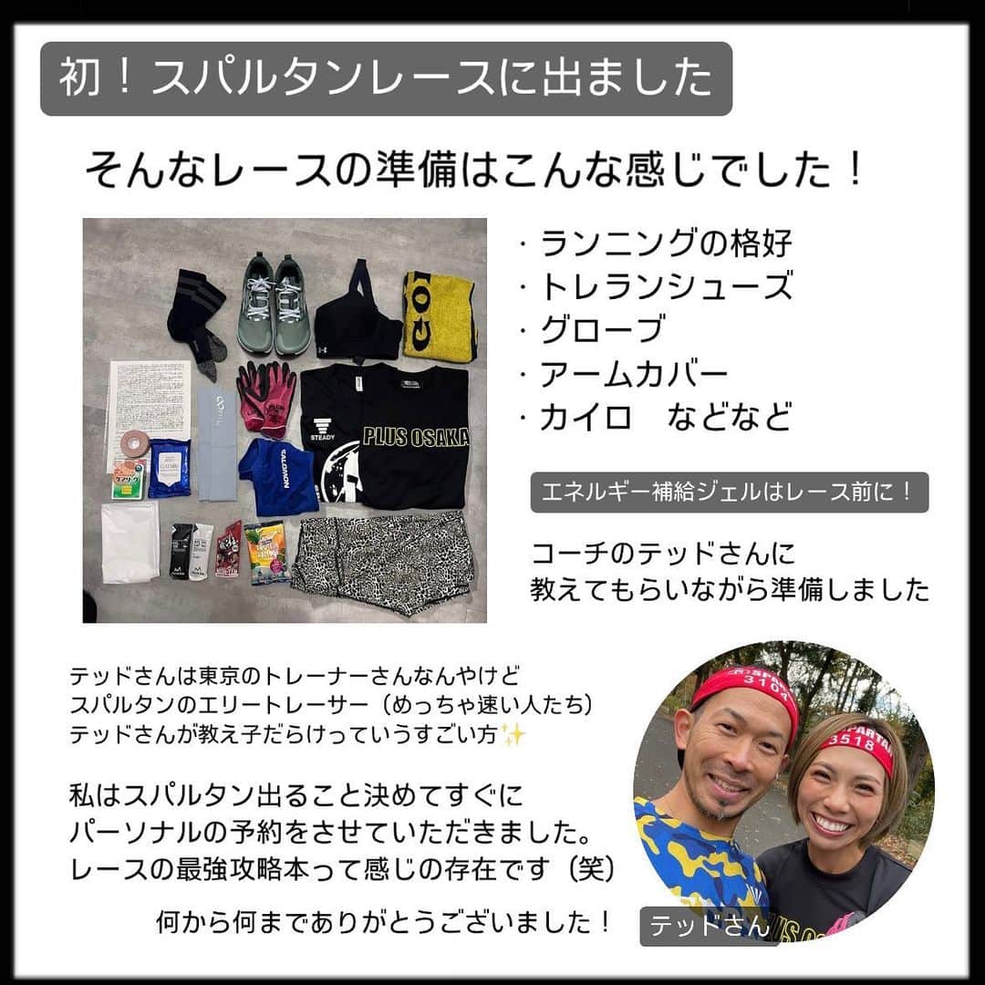 MIWAさんのインスタグラム写真 - (MIWAInstagram)「【スパルタンレース滋賀】  @spartanracejp  @spartan   楽しかったです〜！！！ 皆様ありがとうございました！！！  トレーナー・コーチ @ted000000001   【PLUS OSAKA（プルス大阪）】リーダー @samu3_samgym  @12bee33   【PLUS OSAKA（プルス大阪）】メンバー @takutaku91  @yuka_pesca  @hrk__fit  @m.mamu_  @kinoko_kinoko_kinomi  @masato_antigravity  @moriyuki0313  @bankoo159  @8babies_breath8   【ステディ】コラボ @steady_jp   スペシャルチームサポーター @にいのちゃん❤️  #筋トレ#ダイエット#ダイエット仲間募集 #トレーニング#筋トレ#筋トレ女子 #ダイエットメニュー  #トレーニング#筋トレ#ジム　　　 #筋トレ初心者#筋トレ女子  #筋トレ好きと繋がりたい#フィットネス女子  #お尻 #フィットネスモデル#筋トレ男子  #ボディメイク#ボディケア  #マッチョ#ボディビル#jbbf#fitness #スパルタンレース#spartan #spartanracejp #spartanrace」12月4日 0時35分 - miwa109109