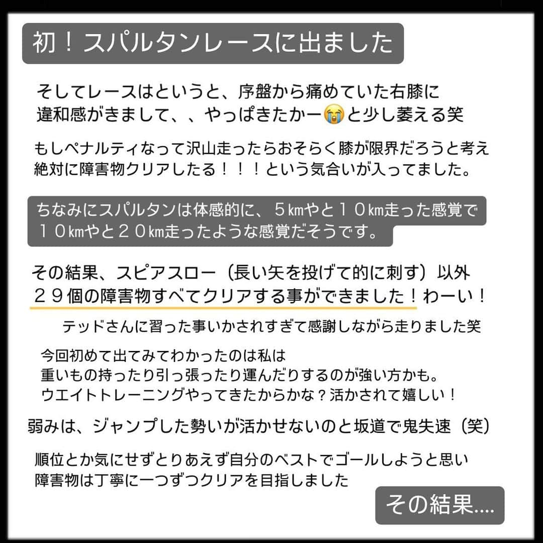 MIWAさんのインスタグラム写真 - (MIWAInstagram)「【スパルタンレース滋賀】  @spartanracejp  @spartan   楽しかったです〜！！！ 皆様ありがとうございました！！！  トレーナー・コーチ @ted000000001   【PLUS OSAKA（プルス大阪）】リーダー @samu3_samgym  @12bee33   【PLUS OSAKA（プルス大阪）】メンバー @takutaku91  @yuka_pesca  @hrk__fit  @m.mamu_  @kinoko_kinoko_kinomi  @masato_antigravity  @moriyuki0313  @bankoo159  @8babies_breath8   【ステディ】コラボ @steady_jp   スペシャルチームサポーター @にいのちゃん❤️  #筋トレ#ダイエット#ダイエット仲間募集 #トレーニング#筋トレ#筋トレ女子 #ダイエットメニュー  #トレーニング#筋トレ#ジム　　　 #筋トレ初心者#筋トレ女子  #筋トレ好きと繋がりたい#フィットネス女子  #お尻 #フィットネスモデル#筋トレ男子  #ボディメイク#ボディケア  #マッチョ#ボディビル#jbbf#fitness #スパルタンレース#spartan #spartanracejp #spartanrace」12月4日 0時35分 - miwa109109