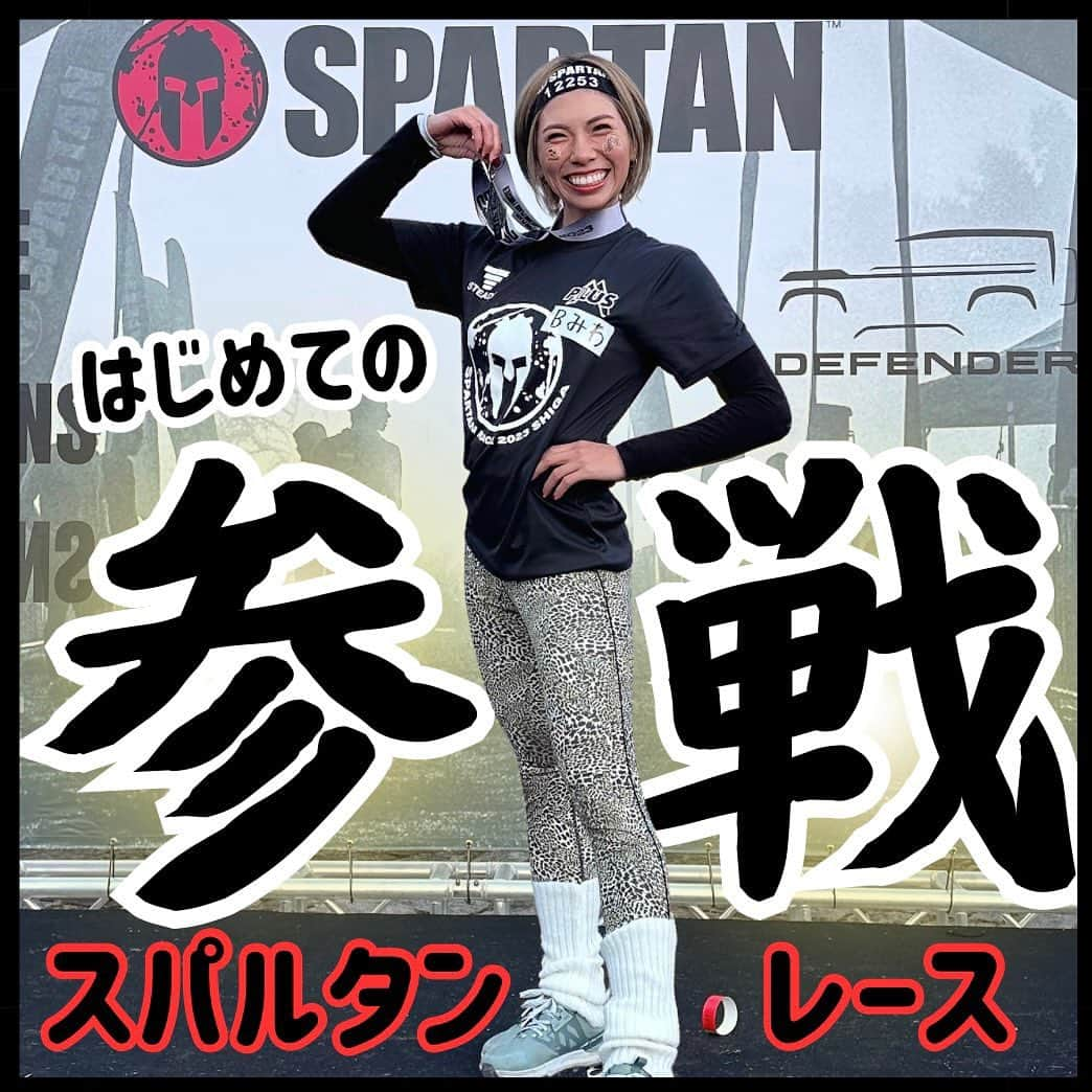 MIWAさんのインスタグラム写真 - (MIWAInstagram)「【スパルタンレース滋賀】  @spartanracejp  @spartan   楽しかったです〜！！！ 皆様ありがとうございました！！！  トレーナー・コーチ @ted000000001   【PLUS OSAKA（プルス大阪）】リーダー @samu3_samgym  @12bee33   【PLUS OSAKA（プルス大阪）】メンバー @takutaku91  @yuka_pesca  @hrk__fit  @m.mamu_  @kinoko_kinoko_kinomi  @masato_antigravity  @moriyuki0313  @bankoo159  @8babies_breath8   【ステディ】コラボ @steady_jp   スペシャルチームサポーター @にいのちゃん❤️  #筋トレ#ダイエット#ダイエット仲間募集 #トレーニング#筋トレ#筋トレ女子 #ダイエットメニュー  #トレーニング#筋トレ#ジム　　　 #筋トレ初心者#筋トレ女子  #筋トレ好きと繋がりたい#フィットネス女子  #お尻 #フィットネスモデル#筋トレ男子  #ボディメイク#ボディケア  #マッチョ#ボディビル#jbbf#fitness #スパルタンレース#spartan #spartanracejp #spartanrace」12月4日 0時35分 - miwa109109